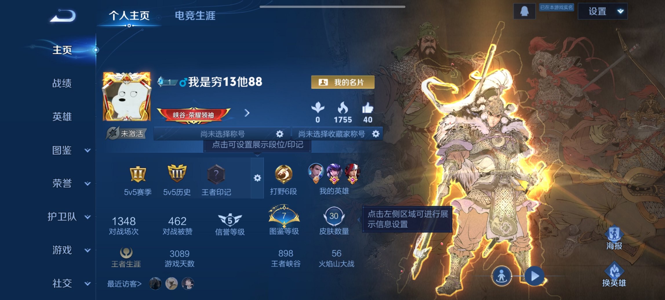 王者荣耀账号安卓QQ68英雄-30皮肤-【q48级 神威1传说特价号 秒换绑不用等】安卓QQ-68英雄-30皮肤【传说皮