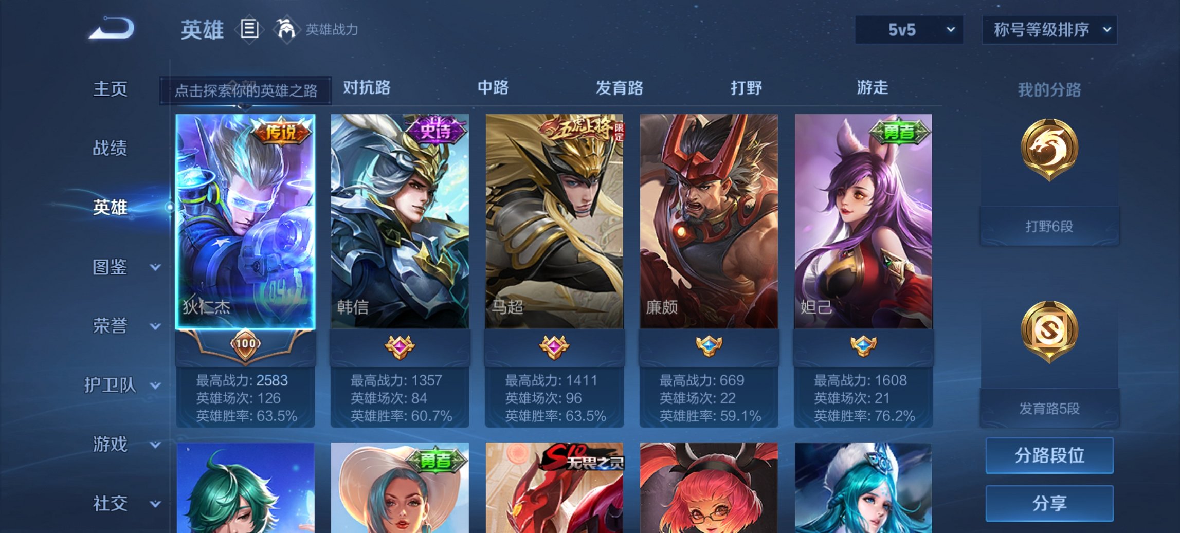 WZCMW3404814王者荣耀账号详情图2