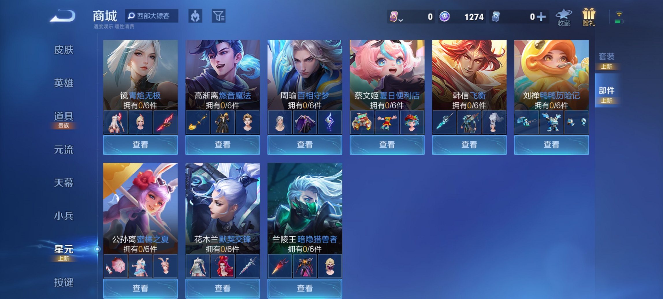 WZCMW3404814王者荣耀账号详情图9