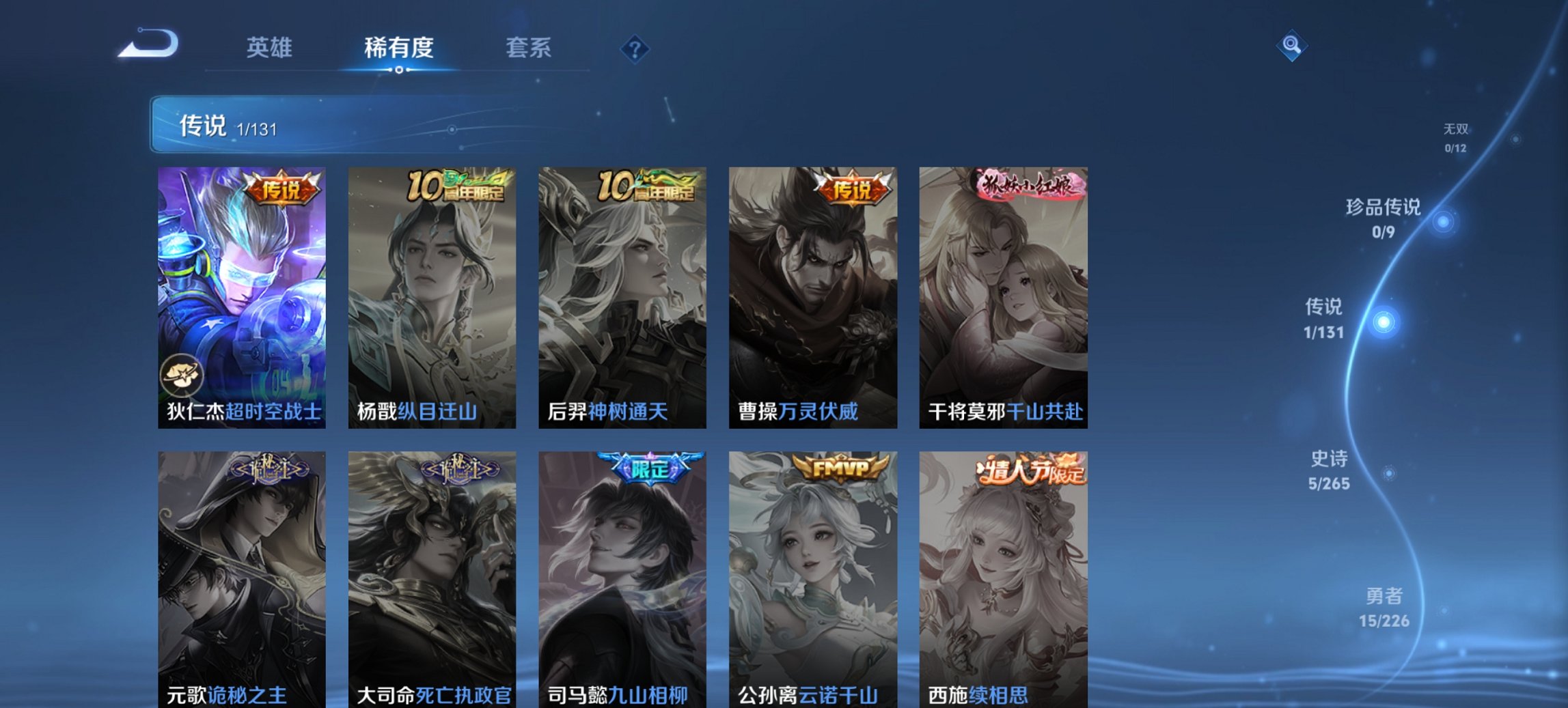 WZCMW3404814王者荣耀账号详情图10