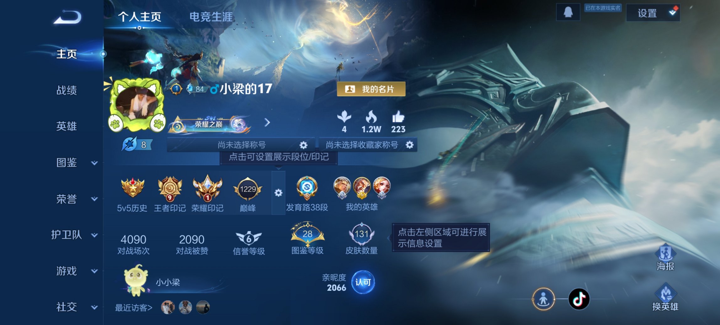 王者荣耀账号安卓QQ123英雄-131皮肤-【金标黄忠5传说1星元 秒换绑不用等】安卓QQ-123英雄-131皮肤【星元