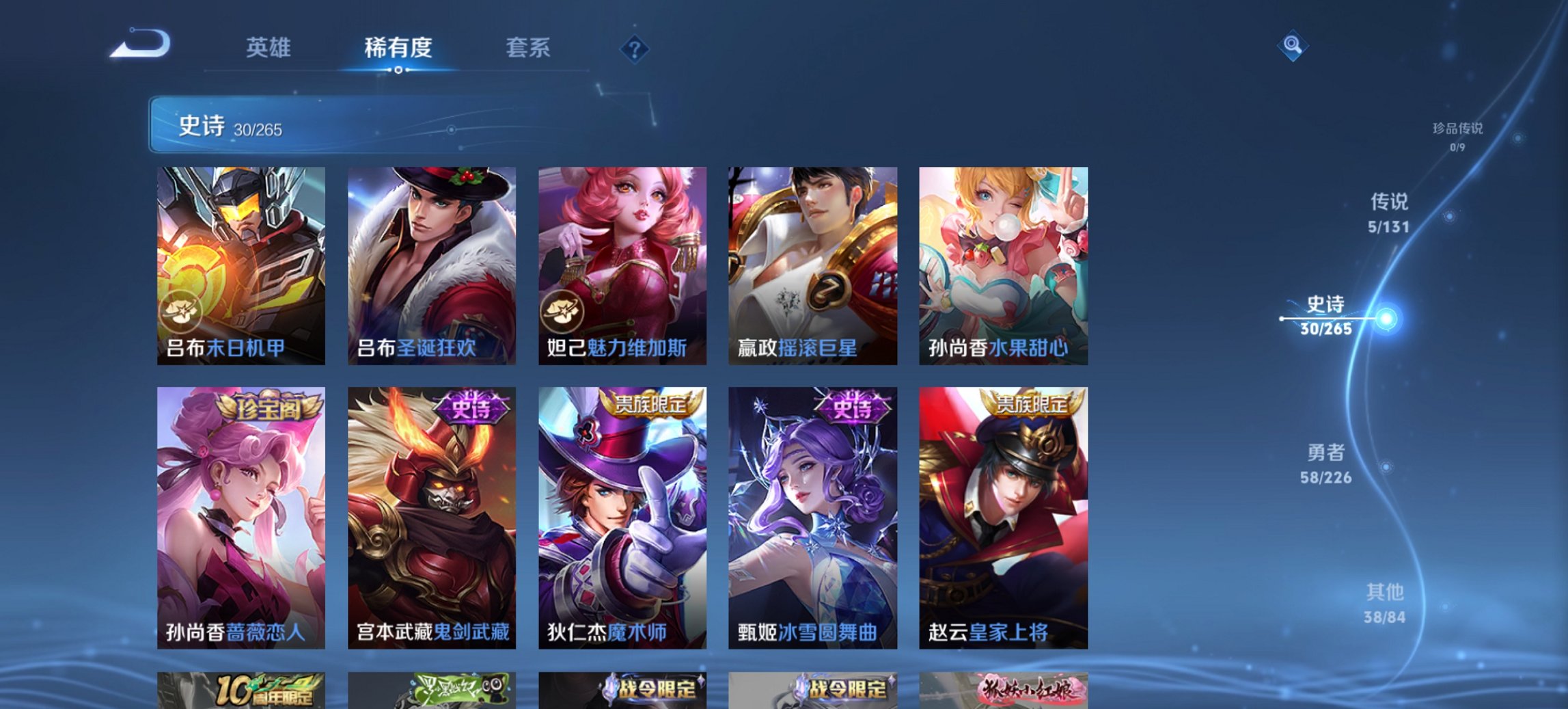 WZCMW3419025王者荣耀账号详情图2 WZCMW3419025王者荣耀账号详情图2