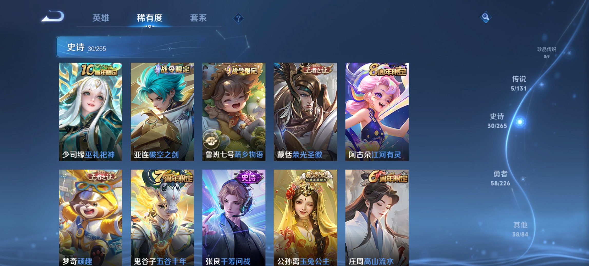 WZCMW3419025王者荣耀账号详情图6 WZCMW3419025王者荣耀账号详情图6