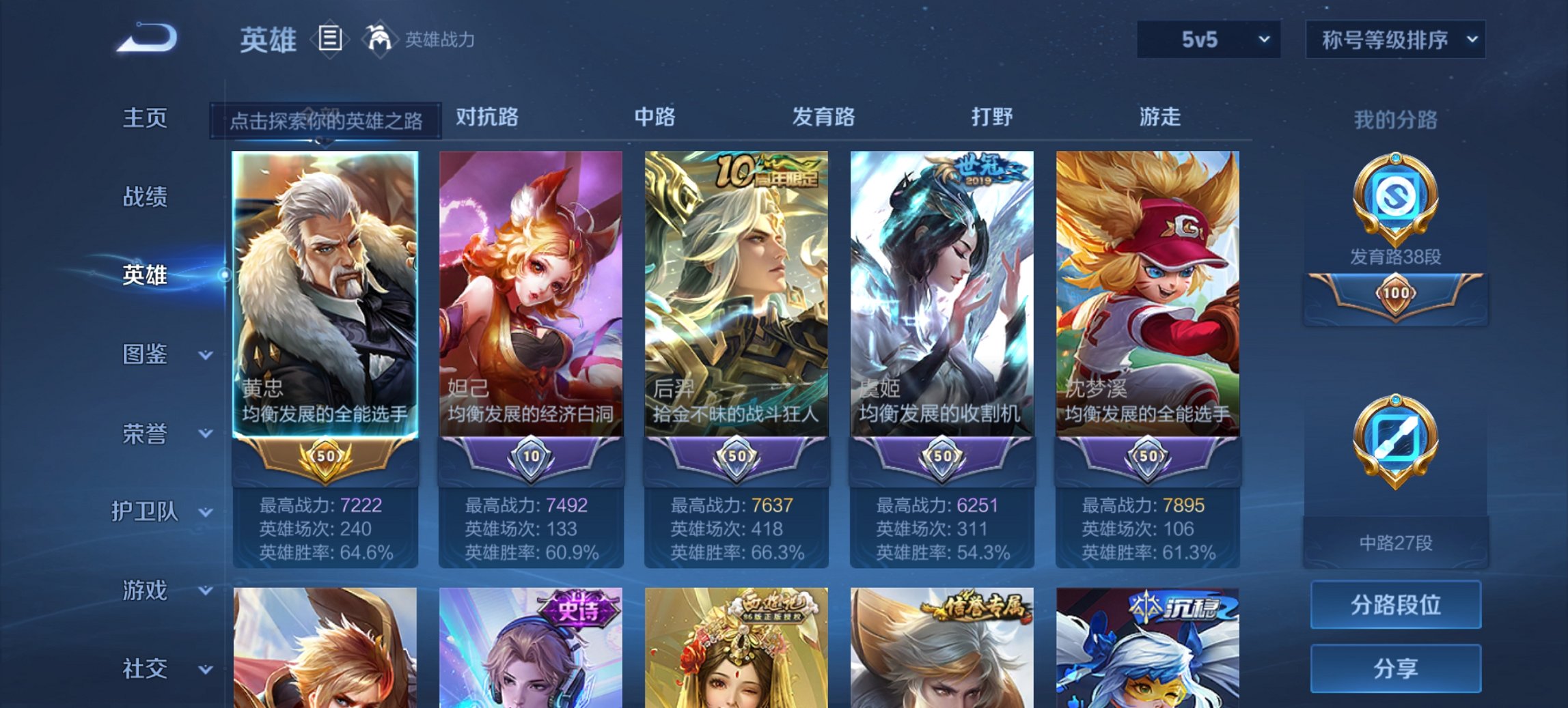 WZCMW3419025王者荣耀账号详情图7 WZCMW3419025王者荣耀账号详情图7