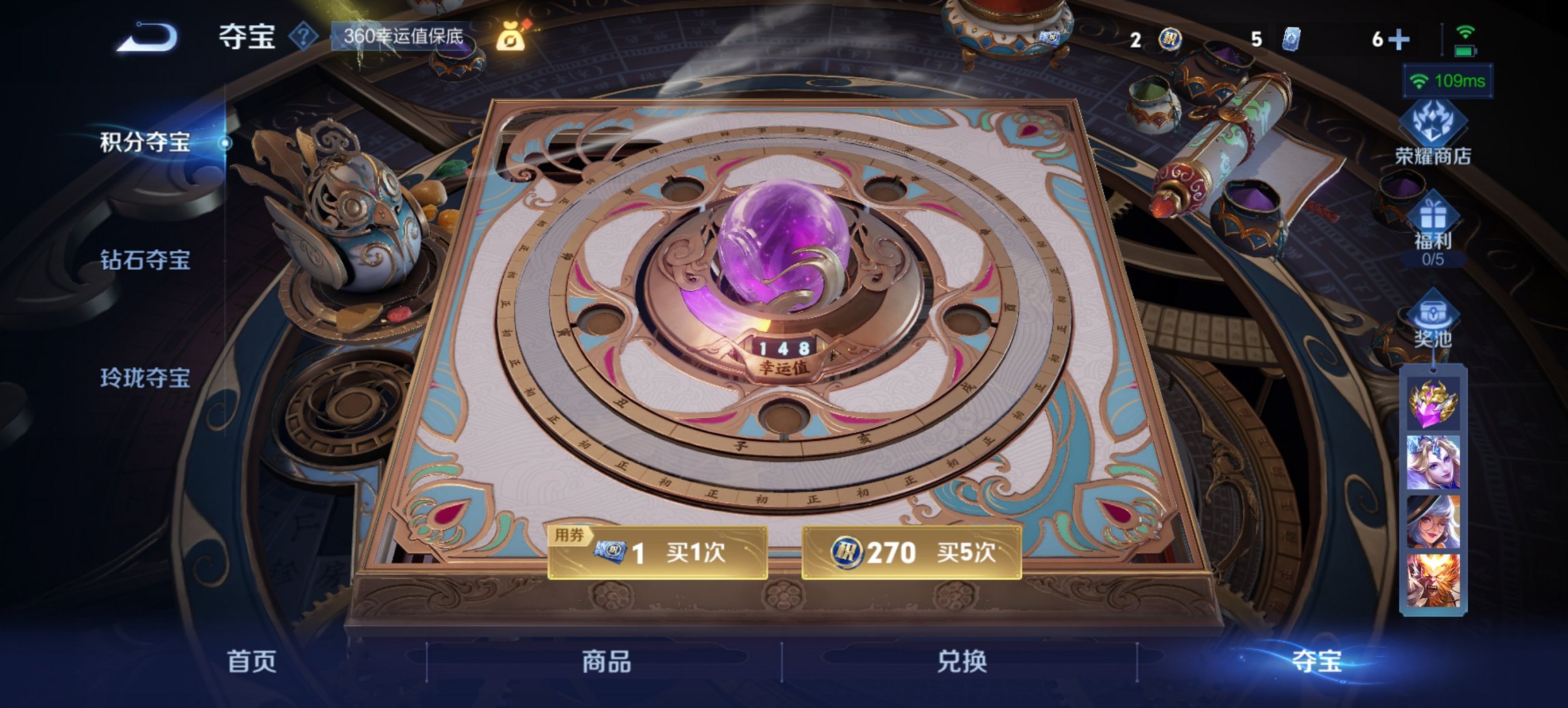 WZCMW3419025王者荣耀账号详情图8 WZCMW3419025王者荣耀账号详情图8