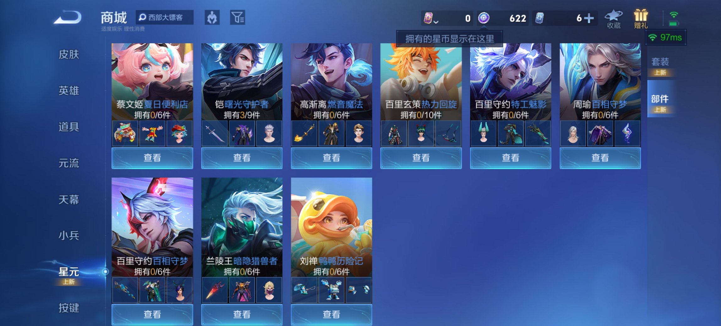 WZCMW3419025王者荣耀账号详情图9 WZCMW3419025王者荣耀账号详情图9