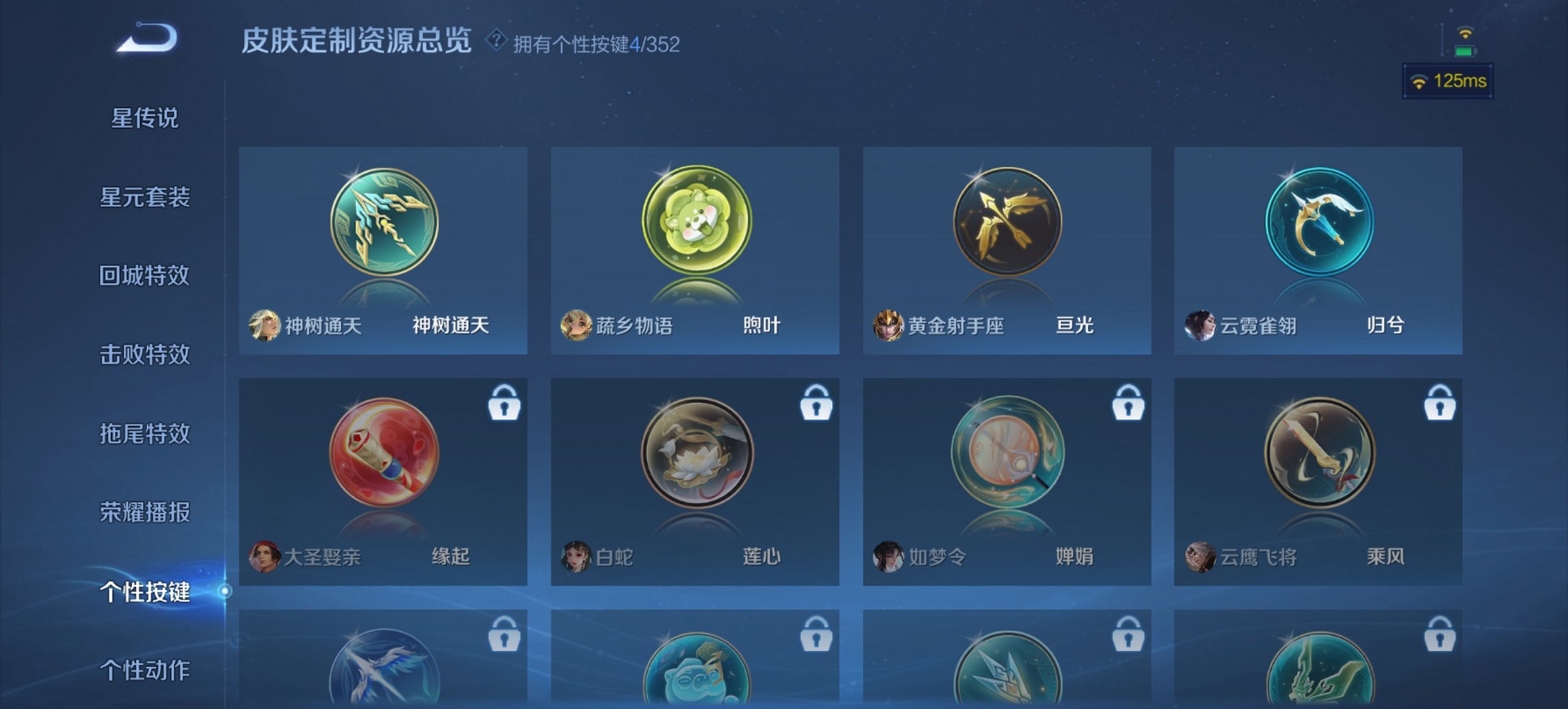 WZCMW3419025王者荣耀账号详情图11 WZCMW3419025王者荣耀账号详情图11