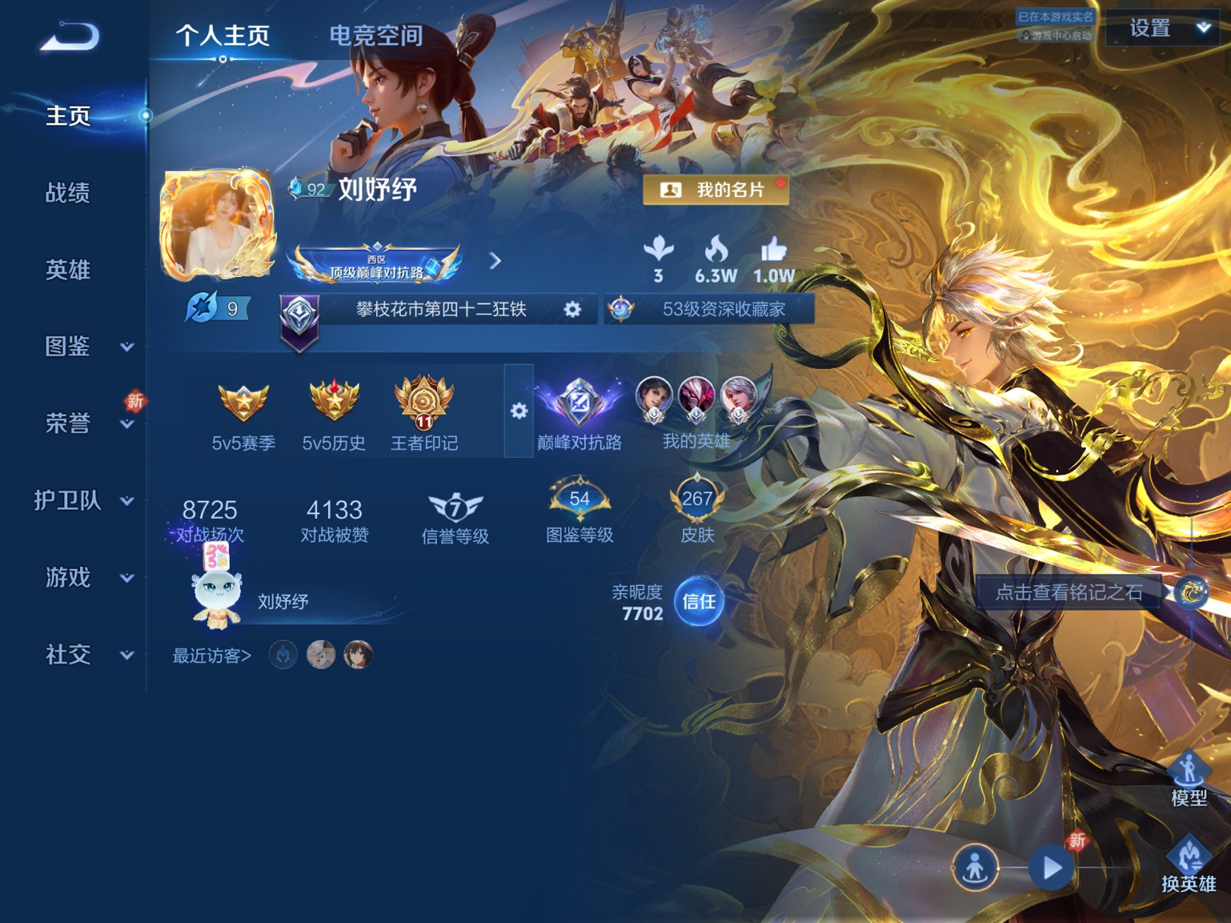 王者荣耀账号苹果QQ126英雄-281皮肤-【1无双螭龙剑281皮肤7传说1星元李逍遥 秒换绑不用等】苹果QQ-126英