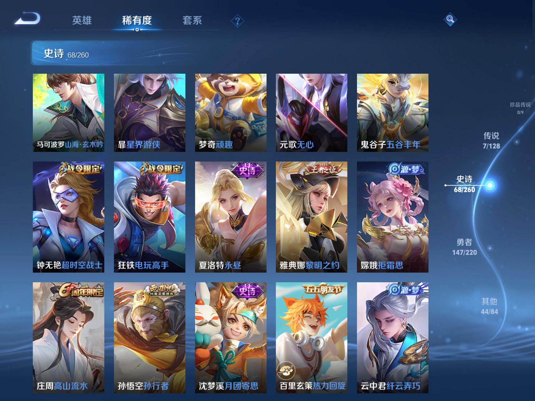 WZCMW3408796王者荣耀账号详情图2