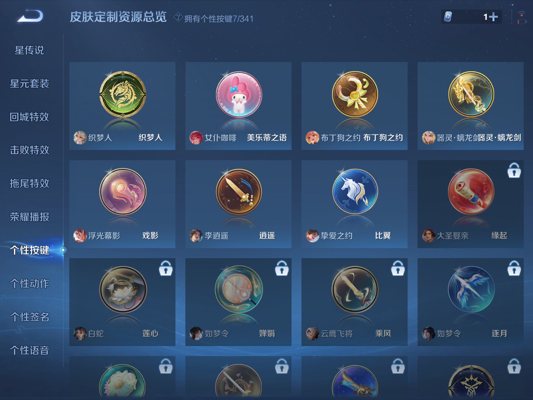 WZCMW3408796王者荣耀账号详情图3