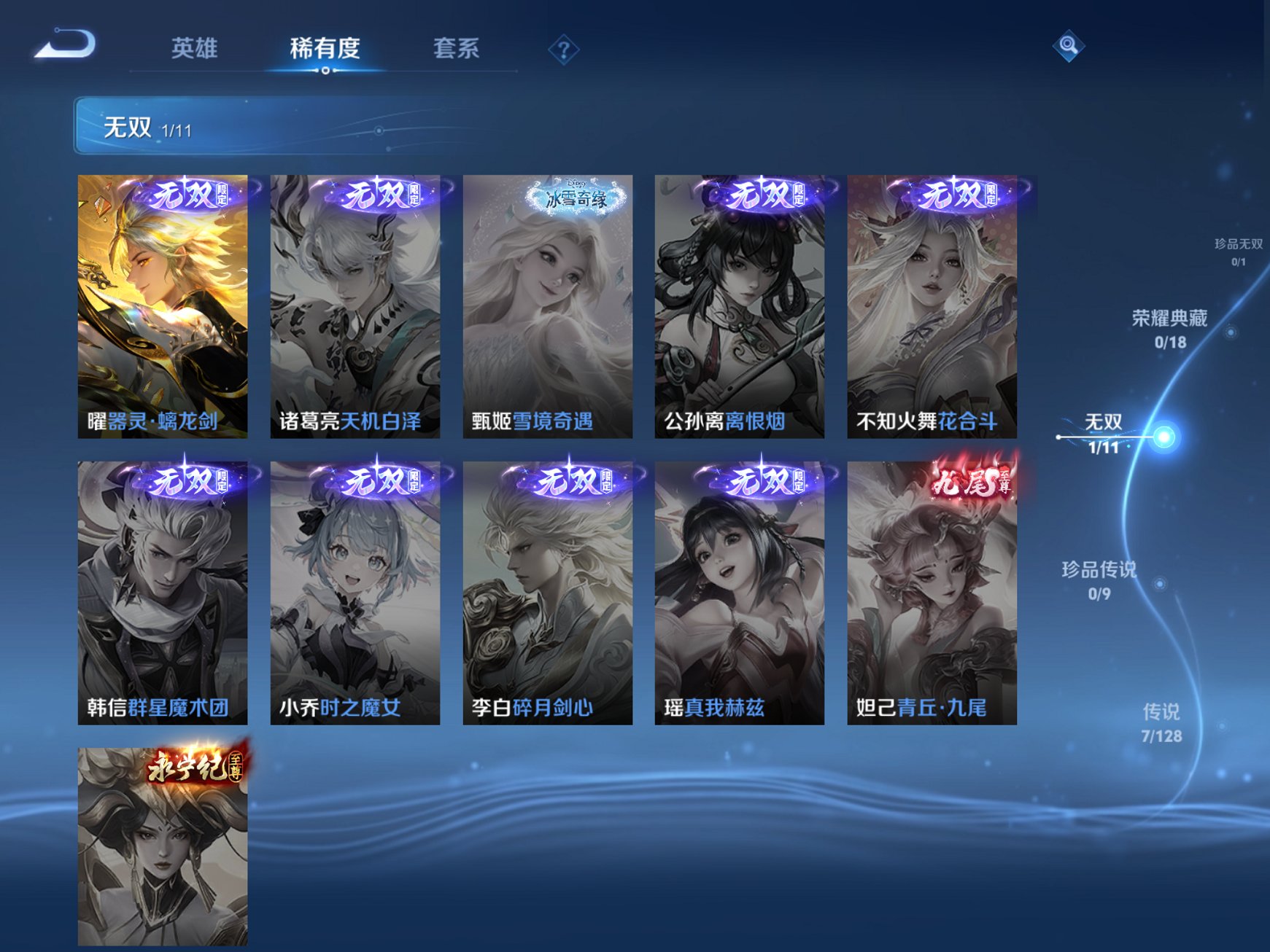 WZCMW3408796王者荣耀账号详情图4