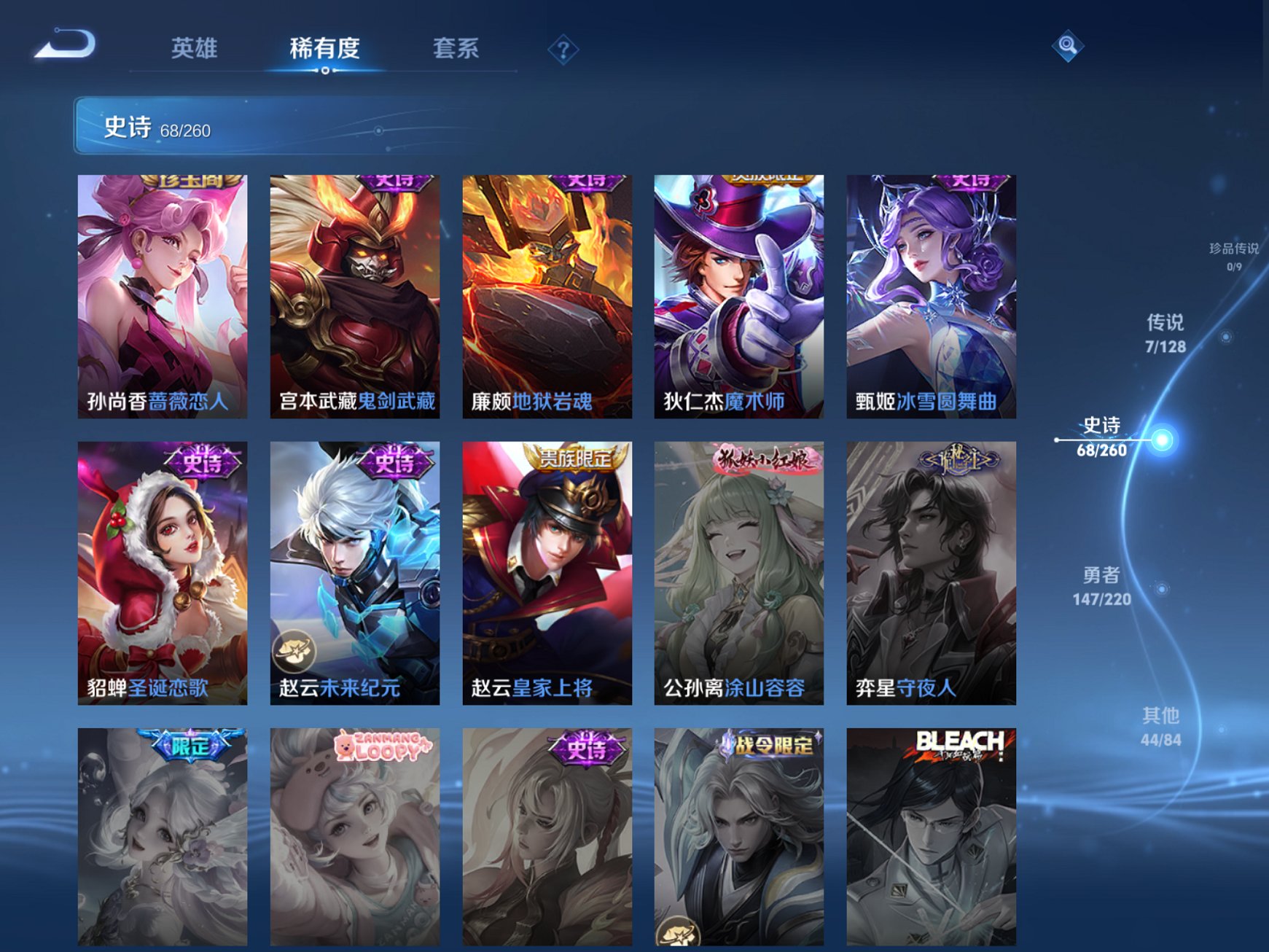 WZCMW3408796王者荣耀账号详情图7