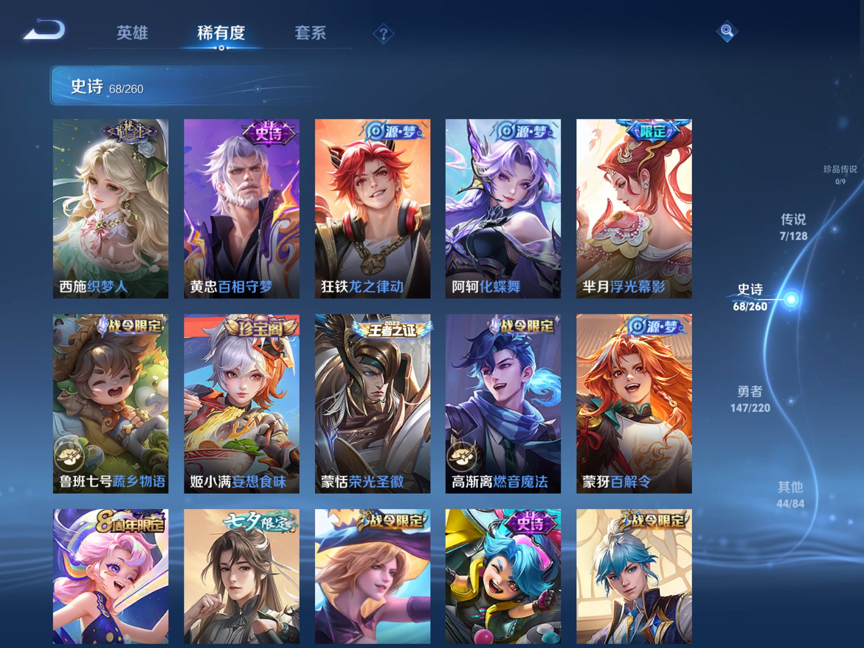 WZCMW3408796王者荣耀账号详情图9