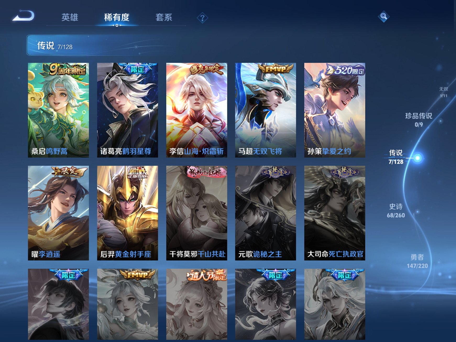 WZCMW3408796王者荣耀账号详情图11