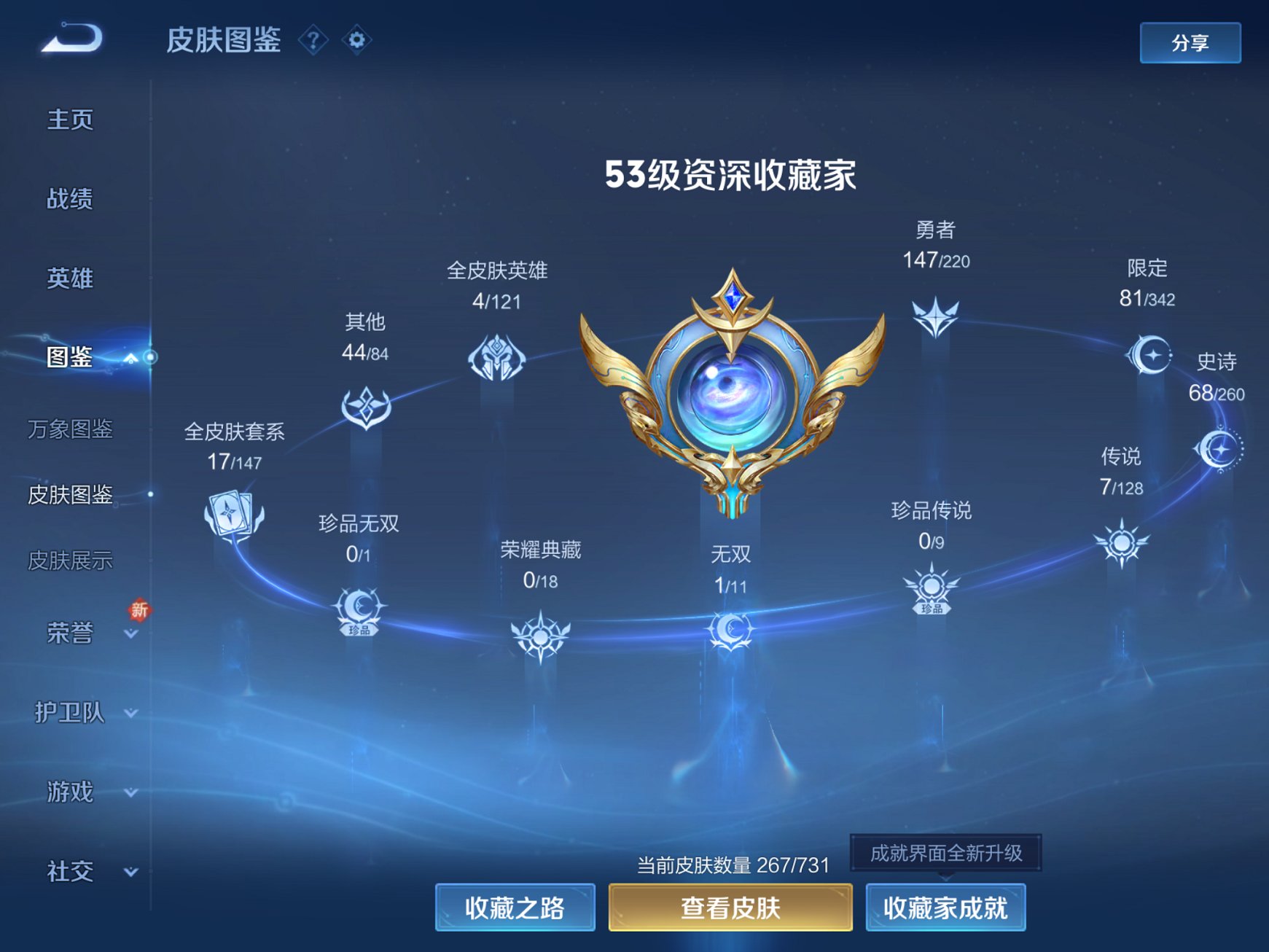 WZCMW3408796王者荣耀账号详情图12