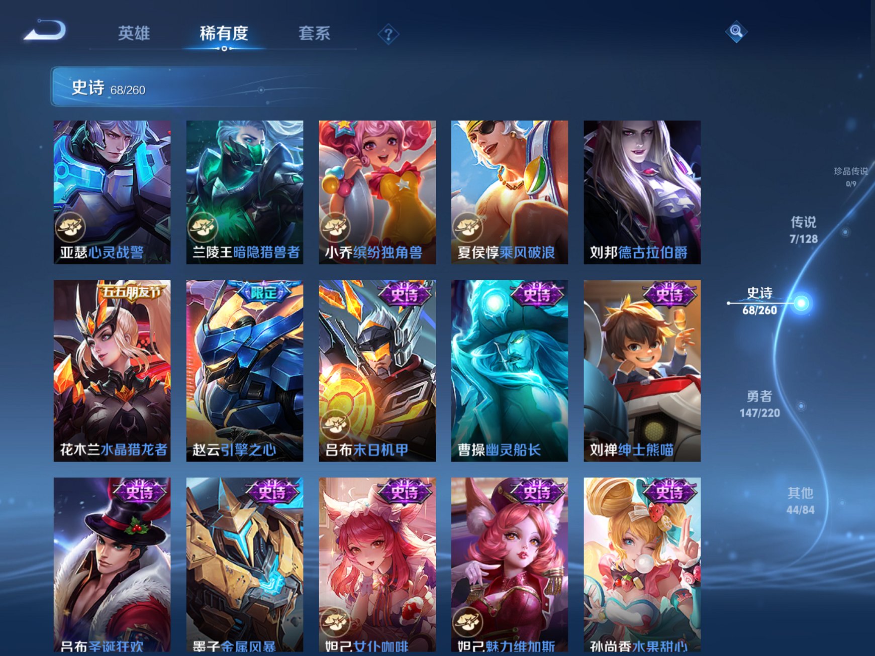 WZCMW3408796王者荣耀账号详情图13