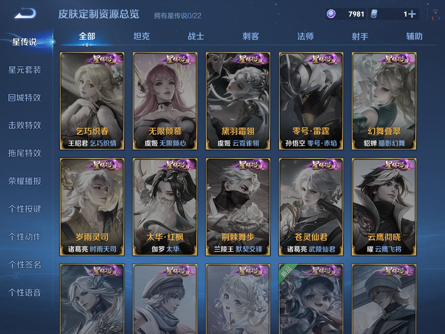 WZCMW3408796王者荣耀账号详情图14