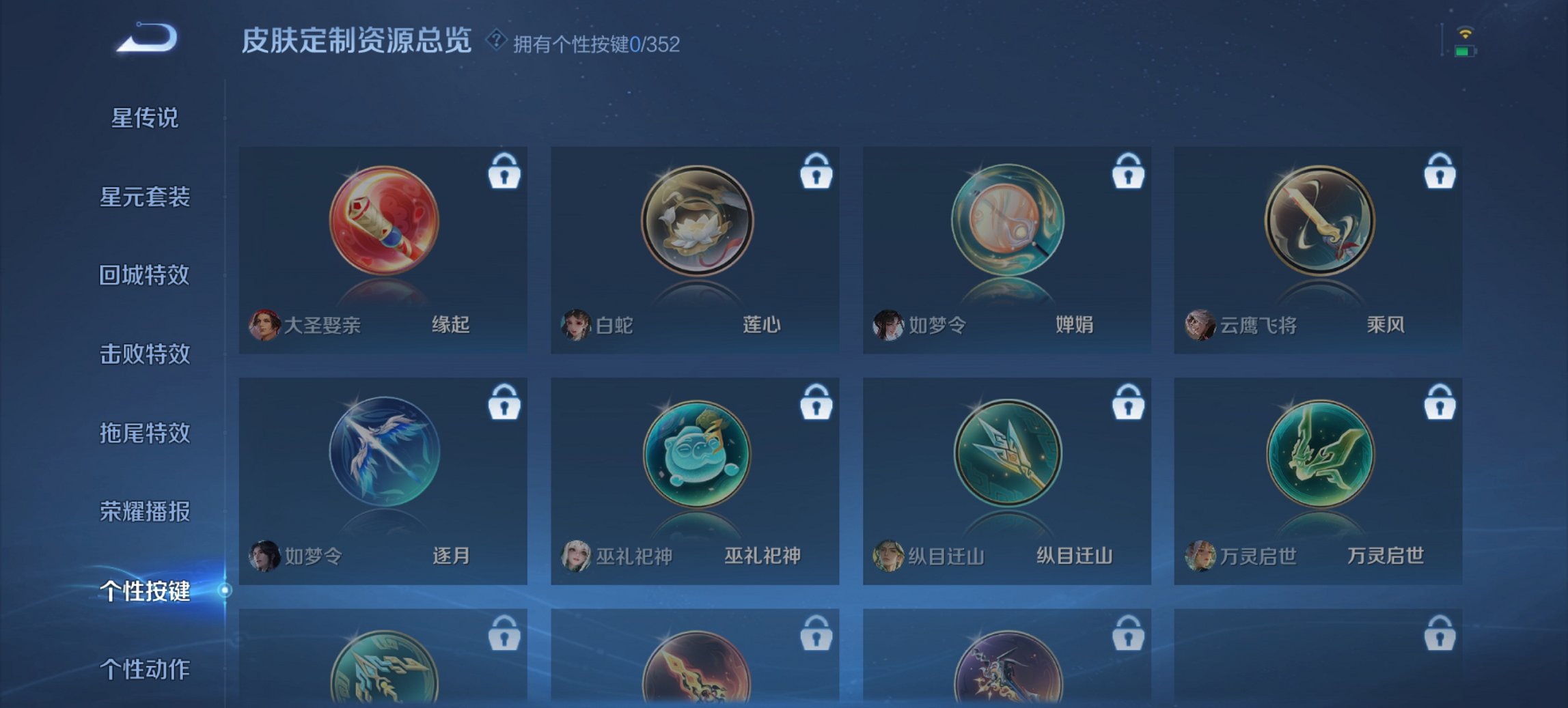 WZCMW3419023王者荣耀账号详情图2 WZCMW3419023王者荣耀账号详情图2