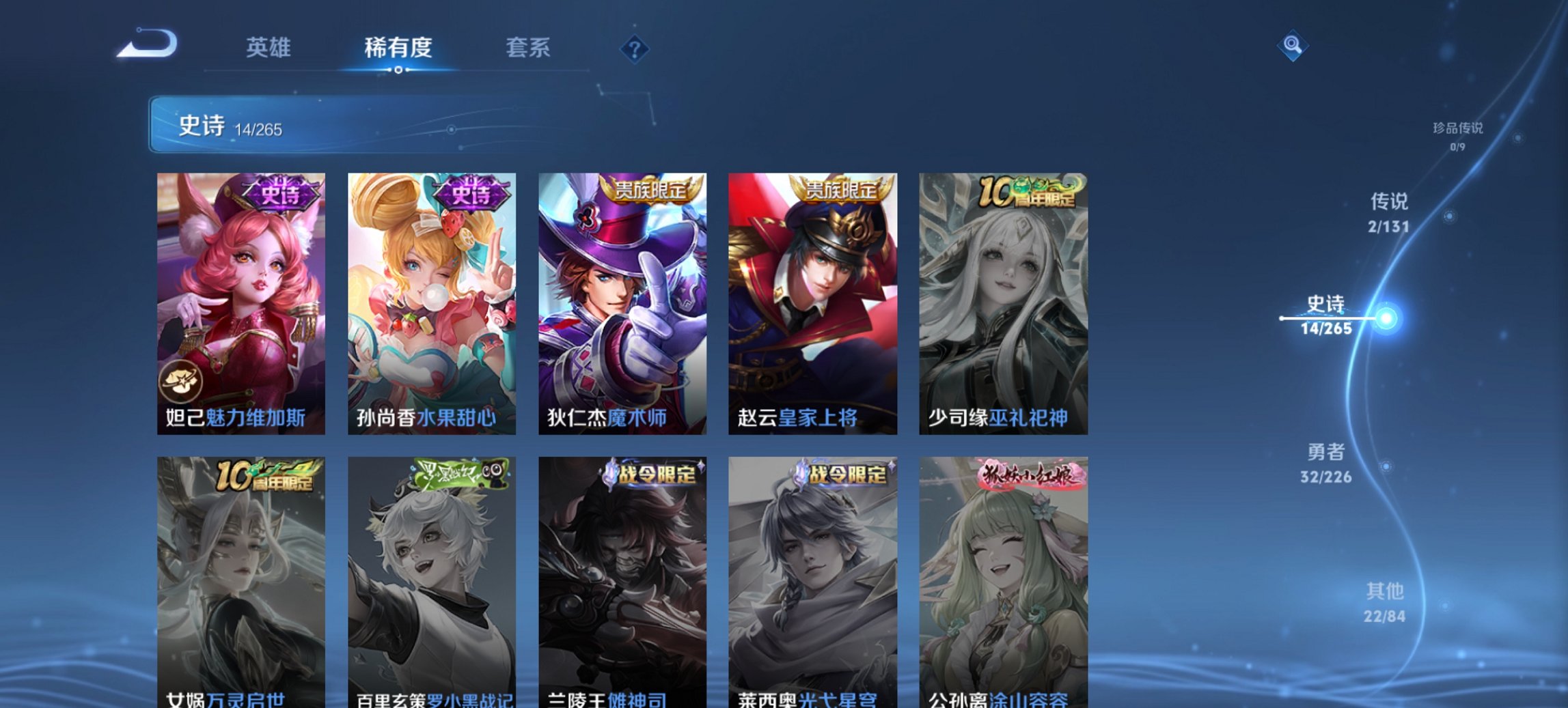 WZCMW3419023王者荣耀账号详情图3 WZCMW3419023王者荣耀账号详情图3