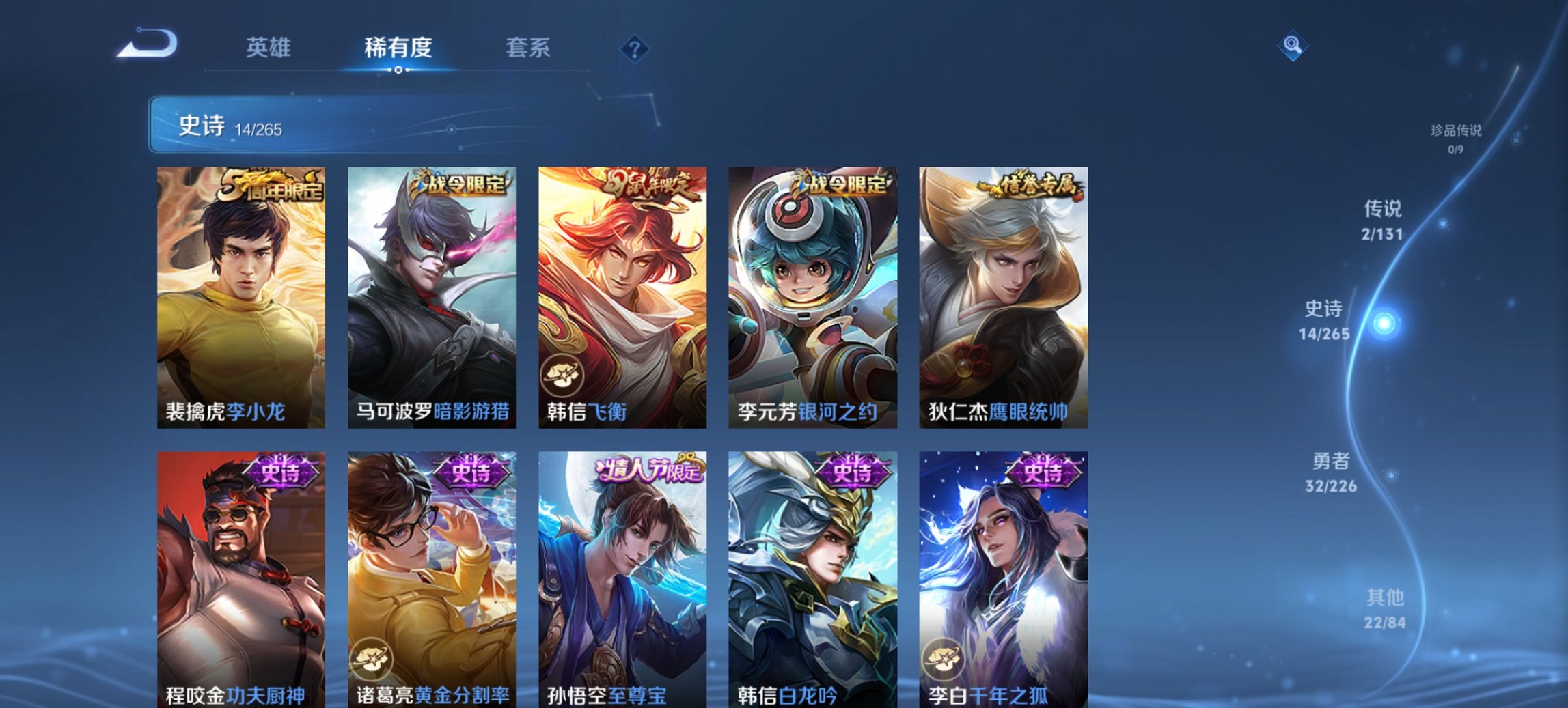 WZCMW3419023王者荣耀账号详情图4 WZCMW3419023王者荣耀账号详情图4