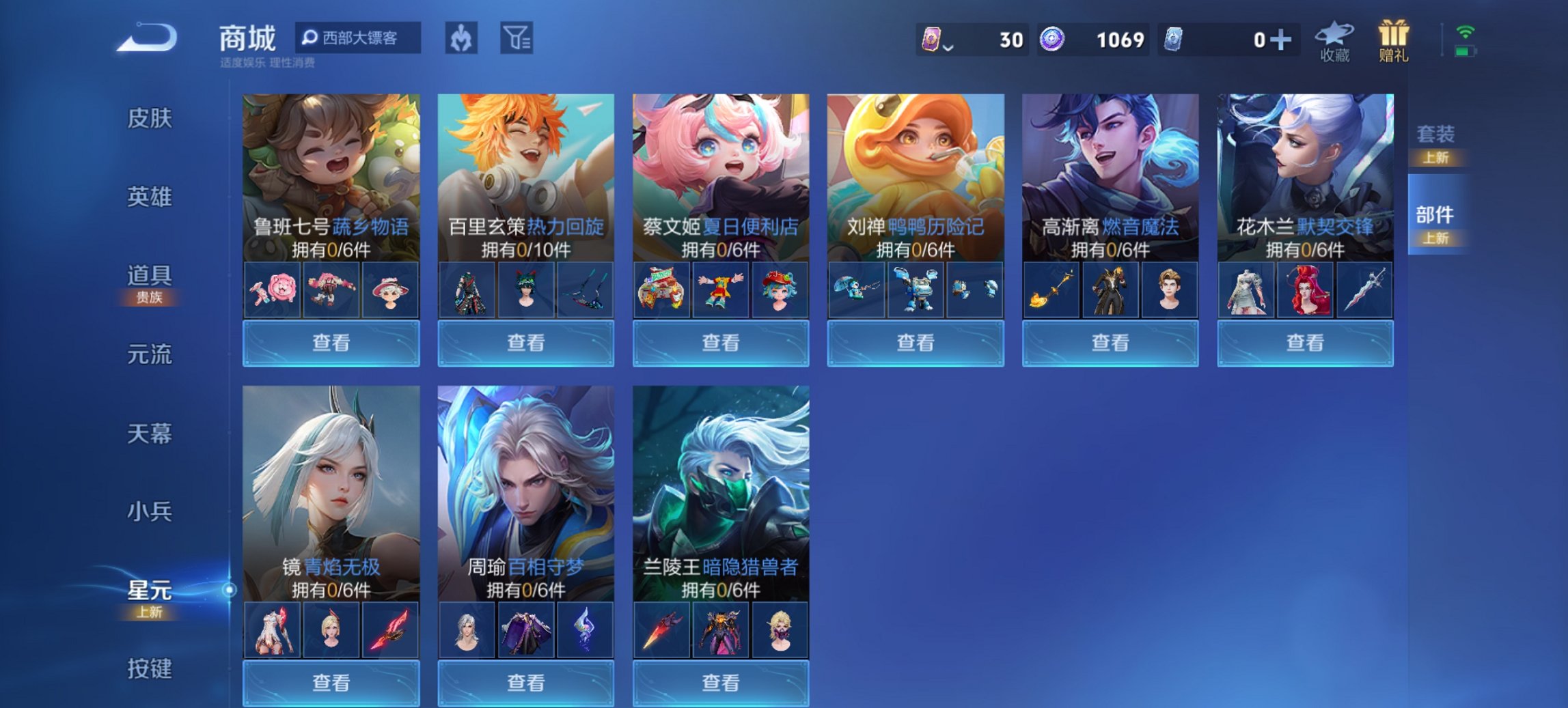 WZCMW3419023王者荣耀账号详情图5 WZCMW3419023王者荣耀账号详情图5