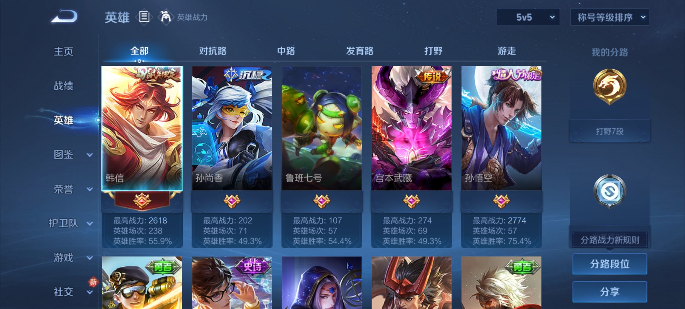 WZCMW3419023王者荣耀账号详情图9 WZCMW3419023王者荣耀账号详情图9