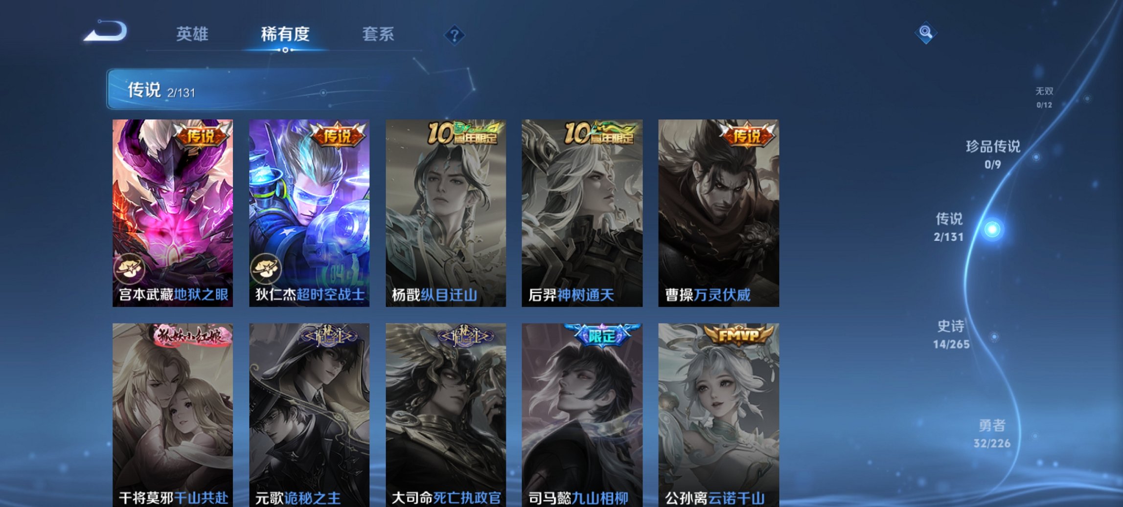 WZCMW3419023王者荣耀账号详情图11 WZCMW3419023王者荣耀账号详情图11