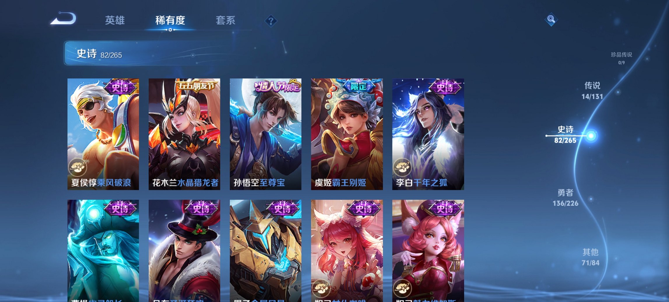 WZCMW3419028王者荣耀账号详情图2 WZCMW3419028王者荣耀账号详情图2