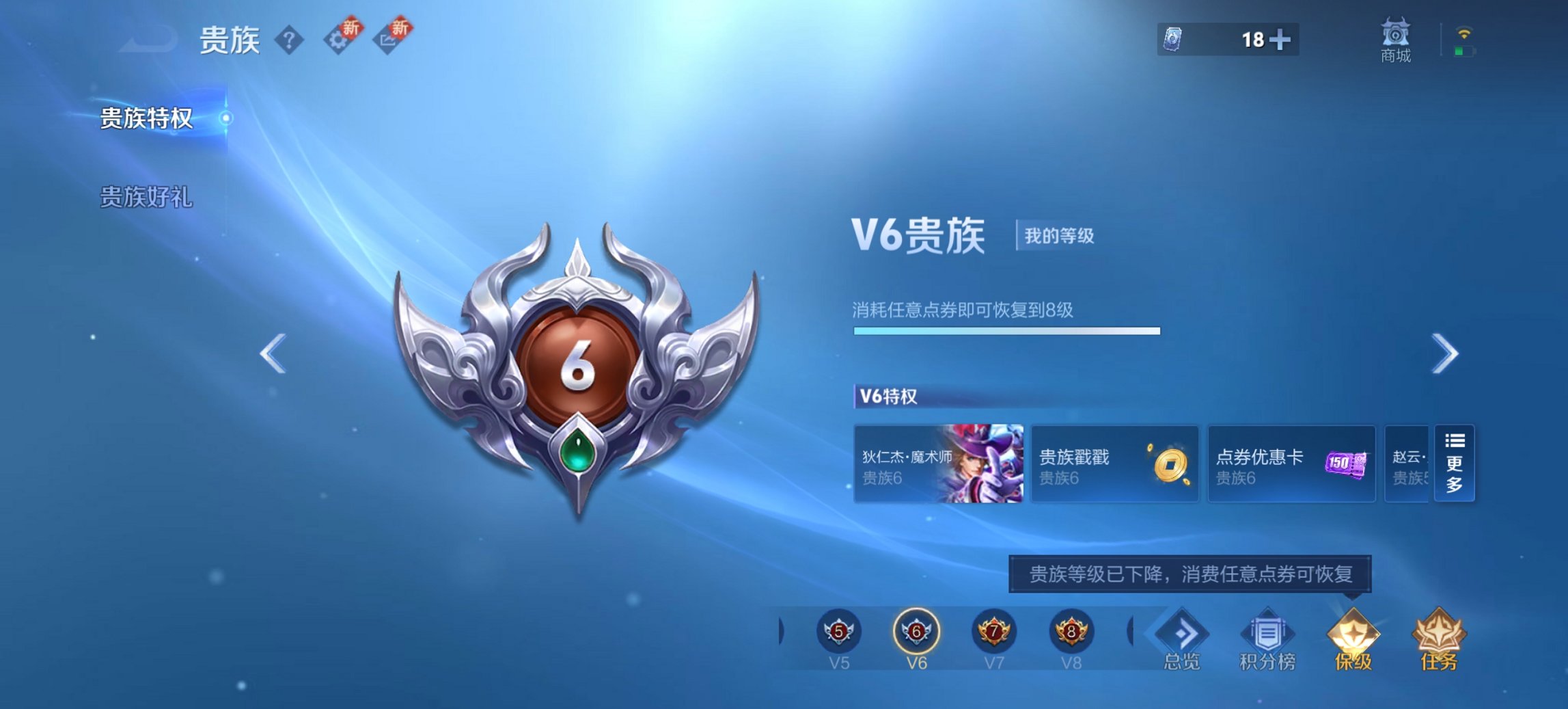 WZCMW3419028王者荣耀账号详情图3 WZCMW3419028王者荣耀账号详情图3