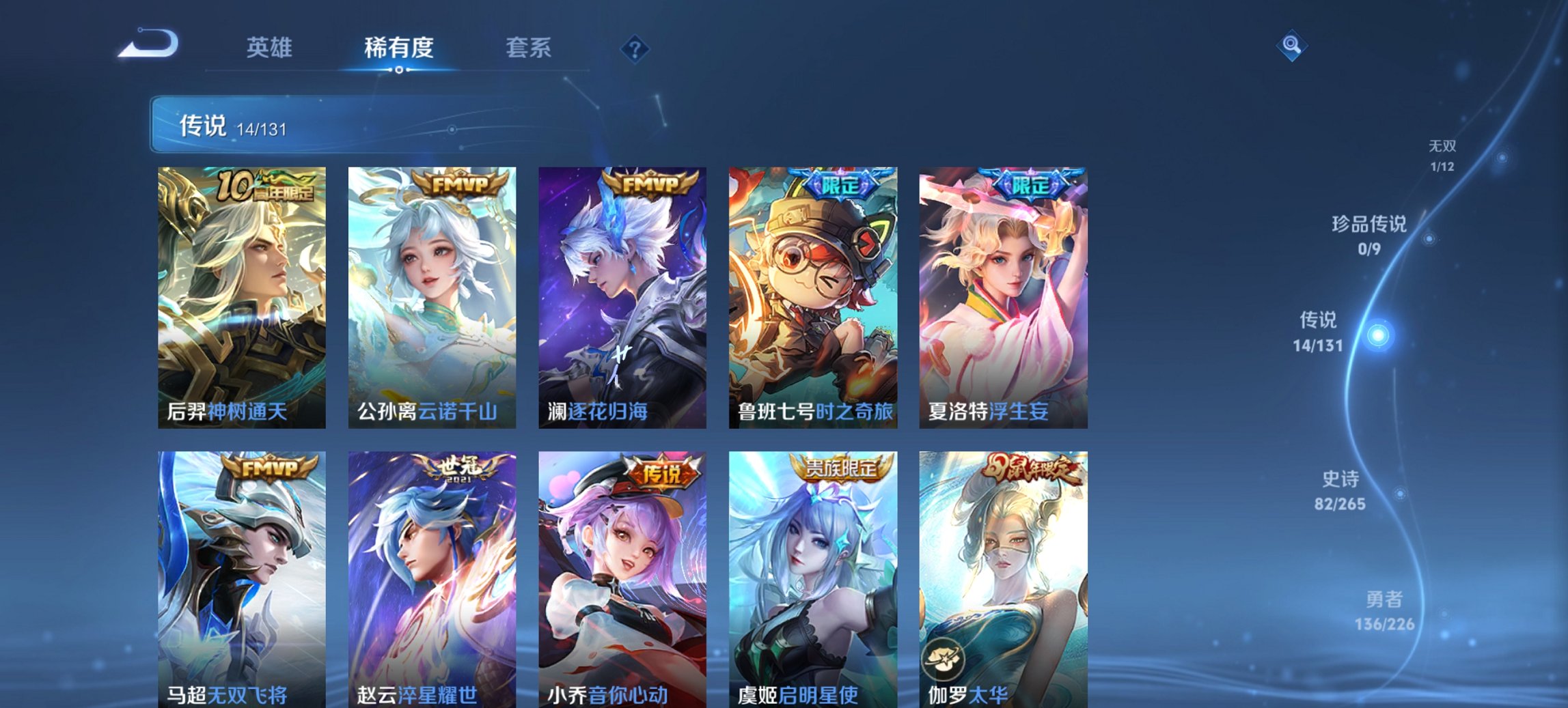 WZCMW3419028王者荣耀账号详情图4 WZCMW3419028王者荣耀账号详情图4