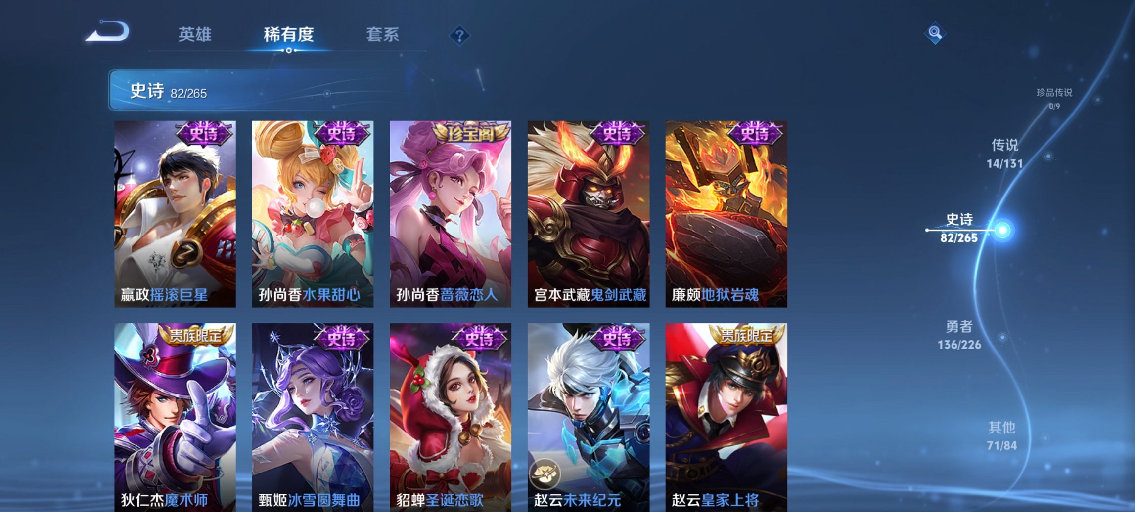 WZCMW3419028王者荣耀账号详情图6 WZCMW3419028王者荣耀账号详情图6