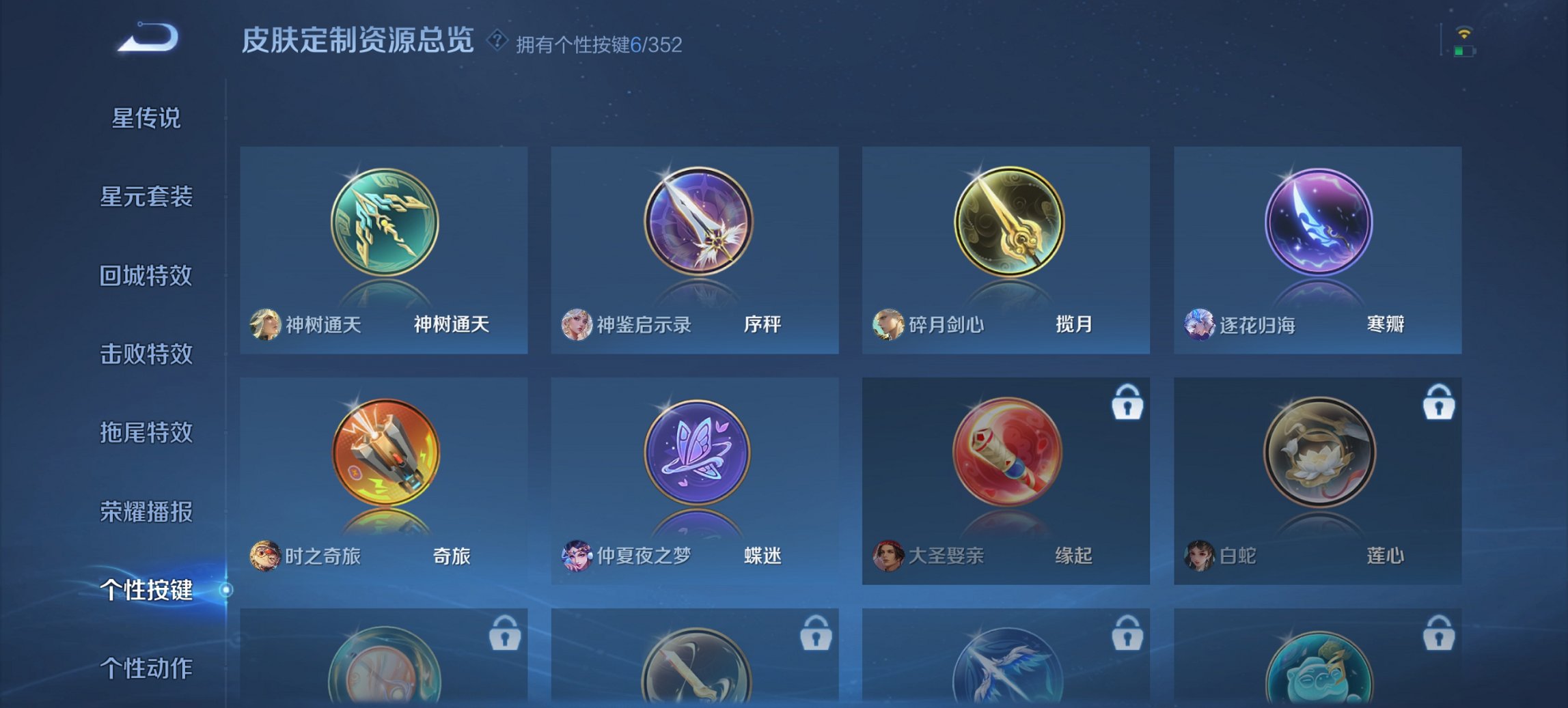 WZCMW3419028王者荣耀账号详情图7 WZCMW3419028王者荣耀账号详情图7