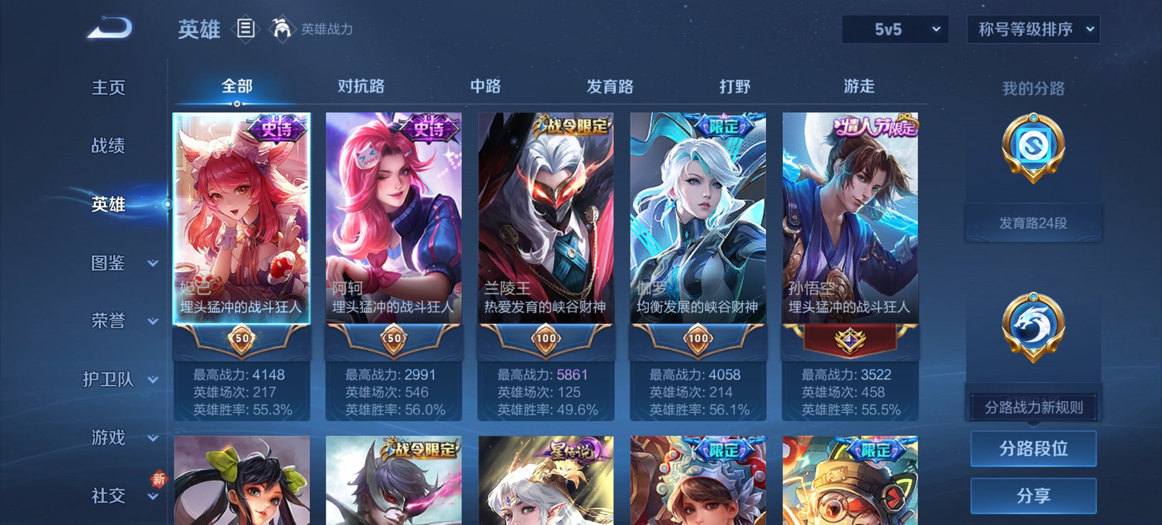 WZCMW3419028王者荣耀账号详情图8 WZCMW3419028王者荣耀账号详情图8