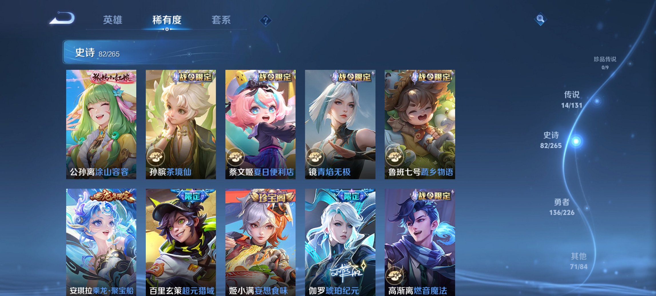 WZCMW3419028王者荣耀账号详情图11 WZCMW3419028王者荣耀账号详情图11