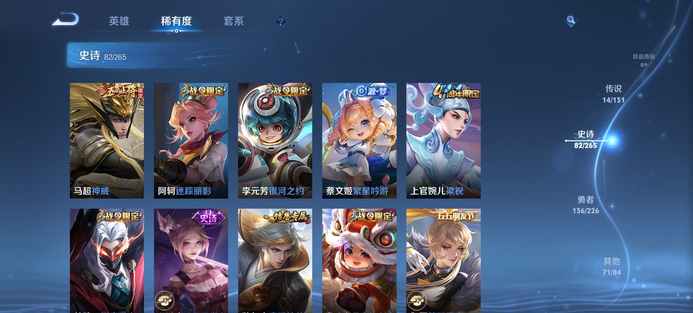 WZCMW3419028王者荣耀账号详情图12 WZCMW3419028王者荣耀账号详情图12