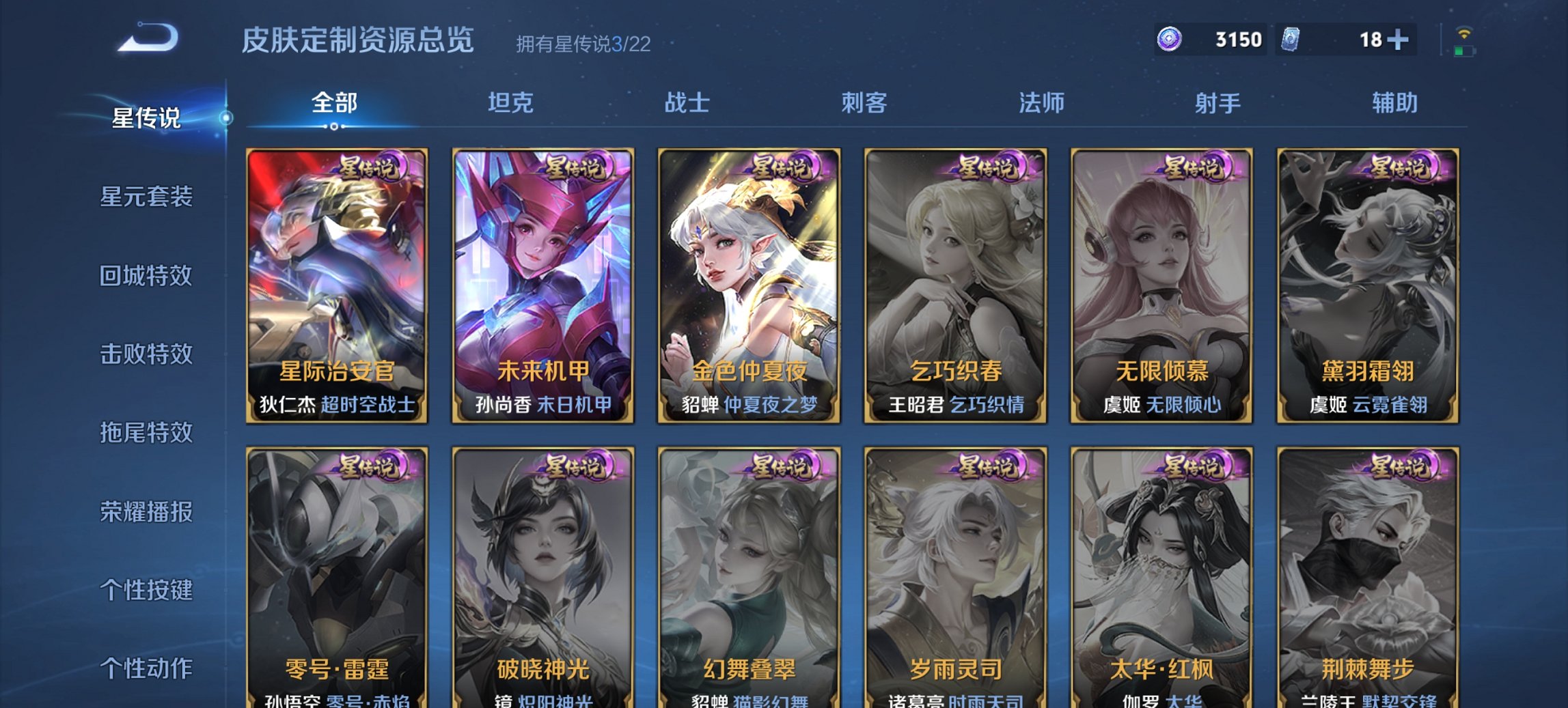 WZCMW3419028王者荣耀账号详情图13 WZCMW3419028王者荣耀账号详情图13