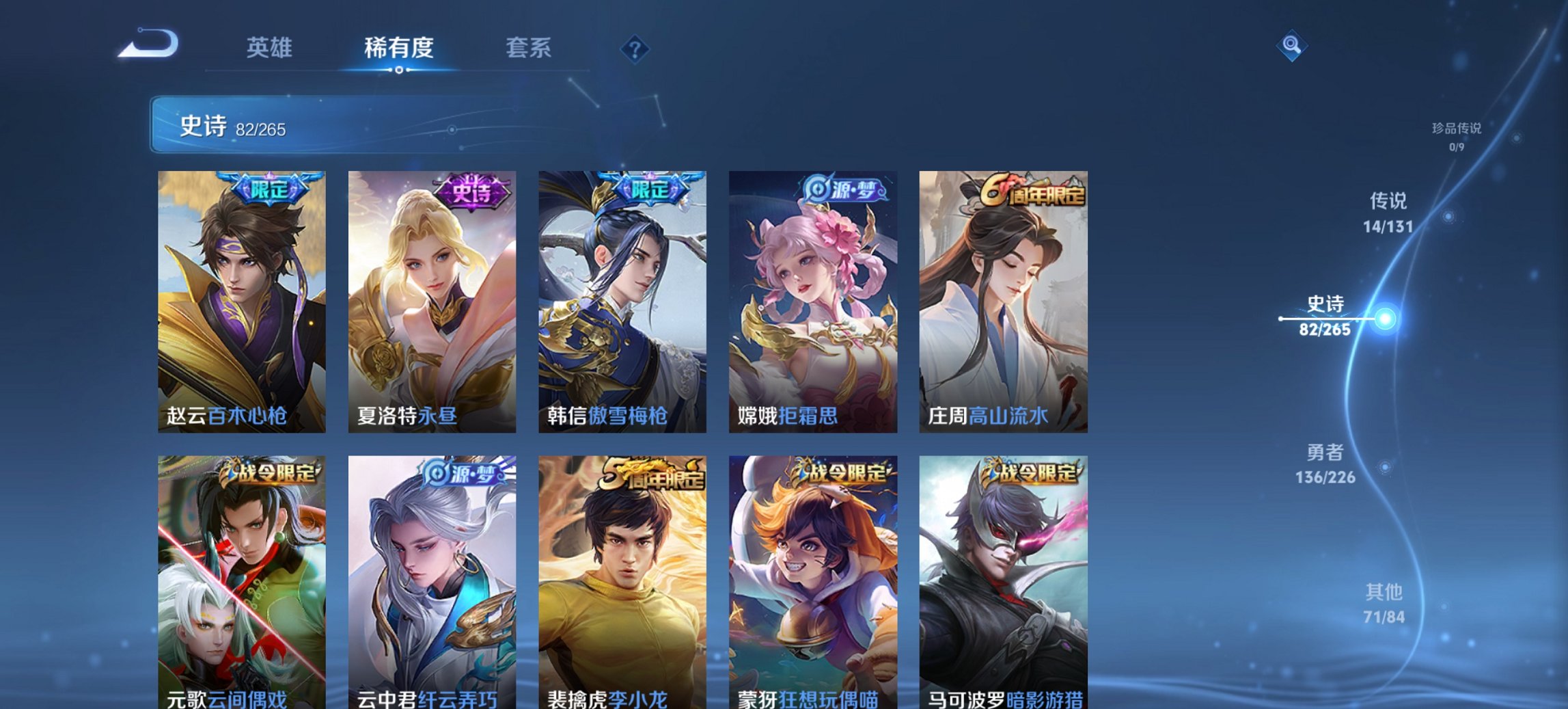 WZCMW3419028王者荣耀账号详情图15 WZCMW3419028王者荣耀账号详情图15