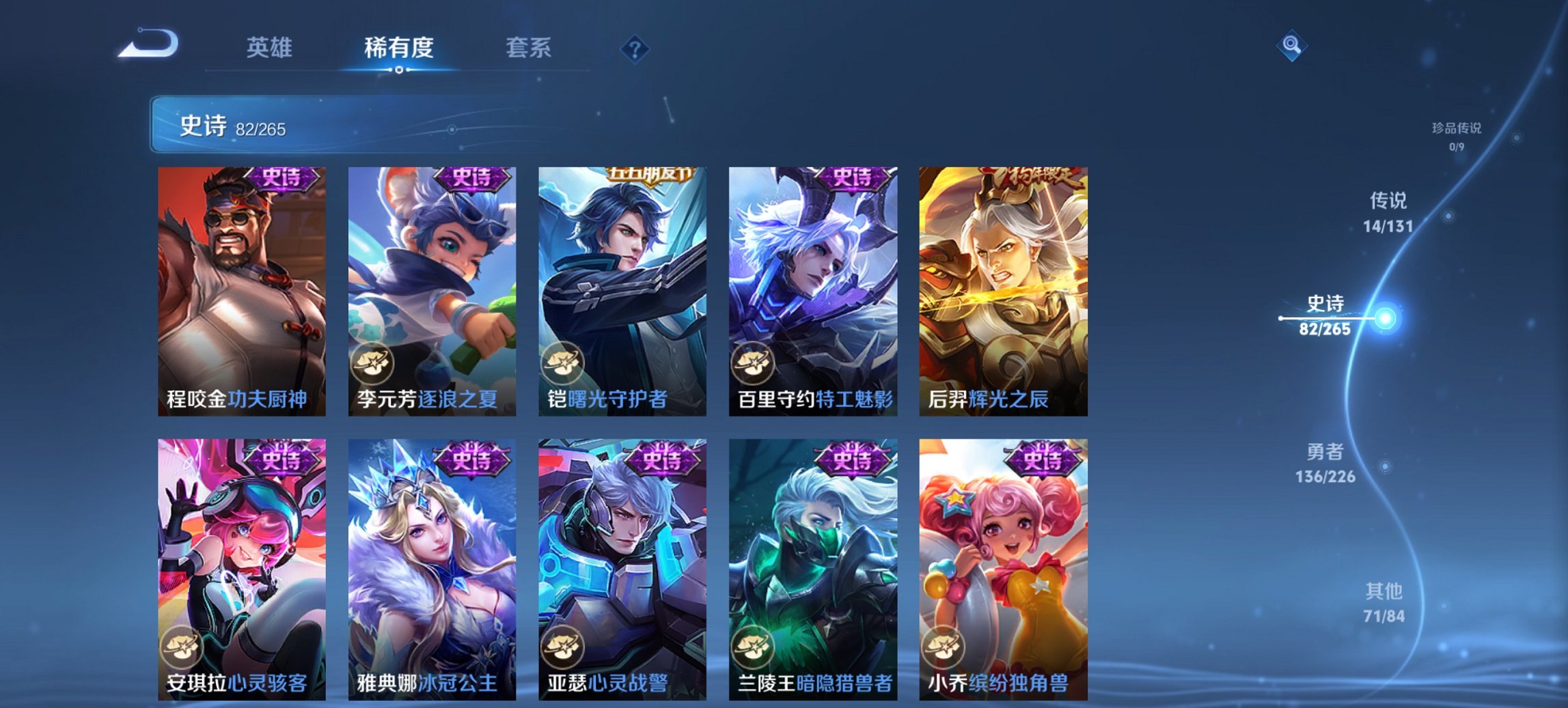 WZCMW3419028王者荣耀账号详情图16 WZCMW3419028王者荣耀账号详情图16