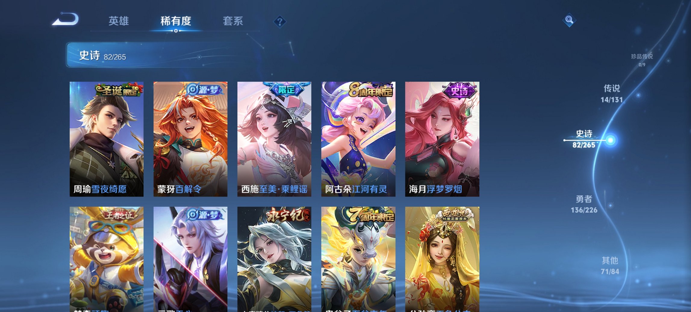 WZCMW3419028王者荣耀账号详情图17 WZCMW3419028王者荣耀账号详情图17