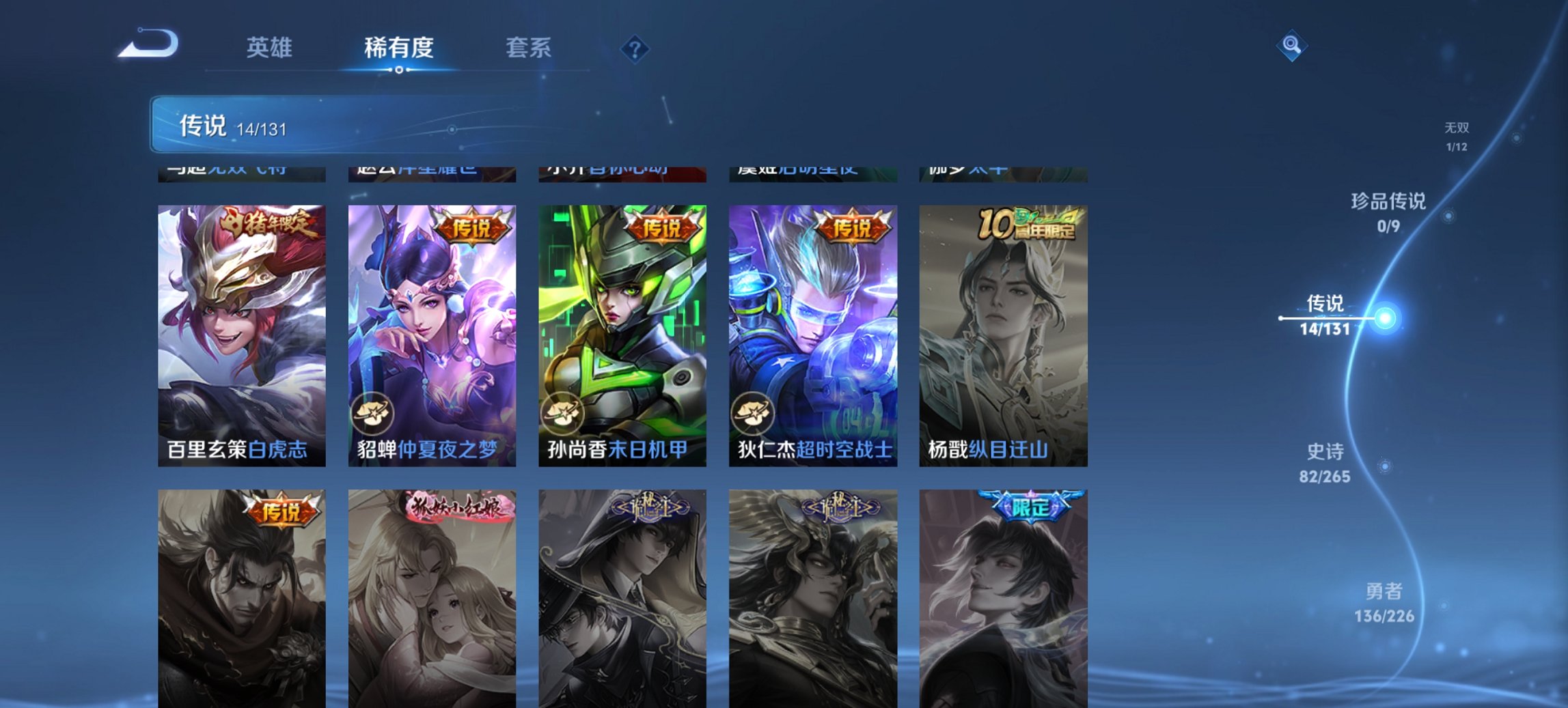 WZCMW3419028王者荣耀账号详情图18 WZCMW3419028王者荣耀账号详情图18