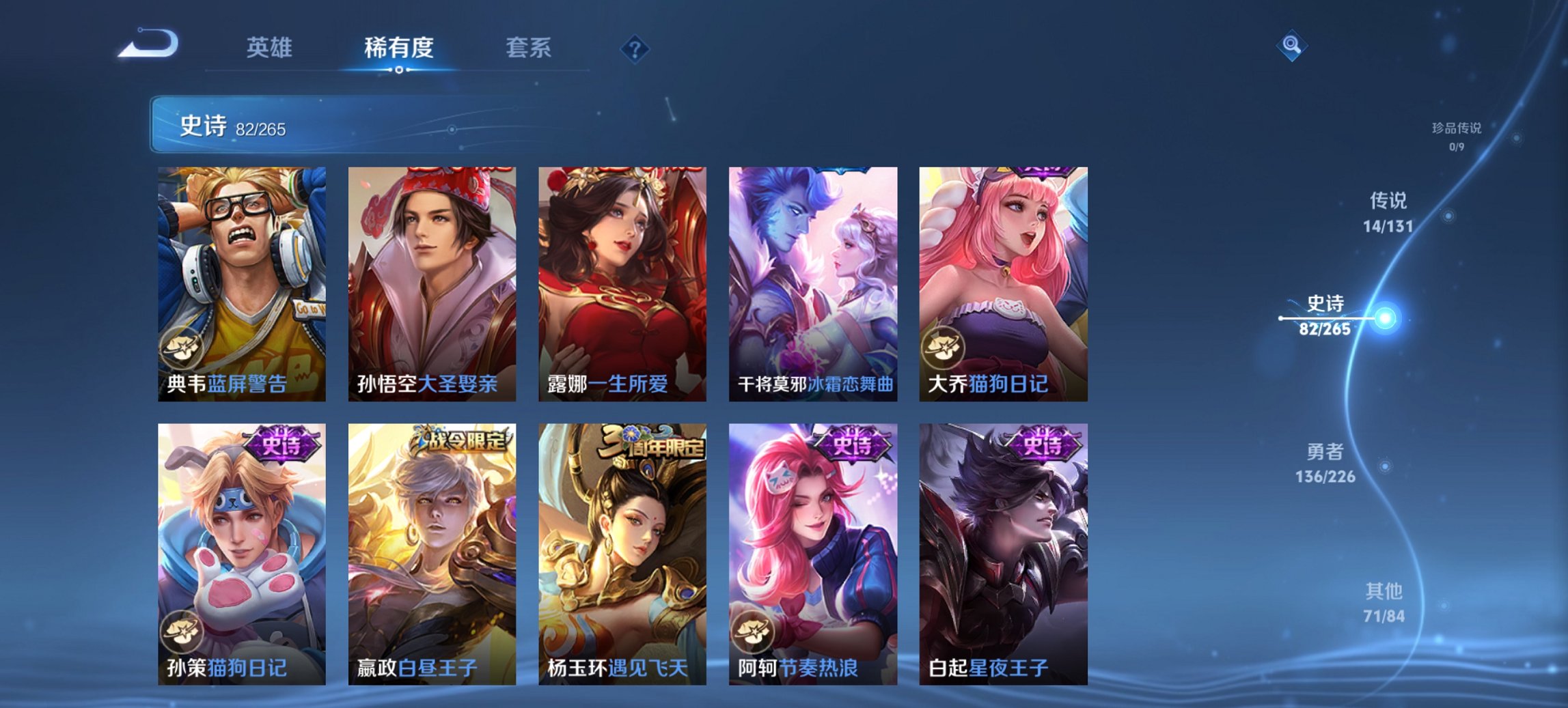 WZCMW3419028王者荣耀账号详情图19 WZCMW3419028王者荣耀账号详情图19