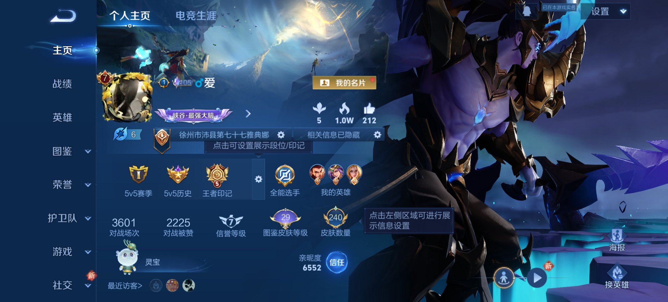 王者荣耀账号安卓QQ127英雄-240皮肤-【240皮肤8传说2星元至尊宝 秒换绑不用等】安卓QQ-127英雄-240皮