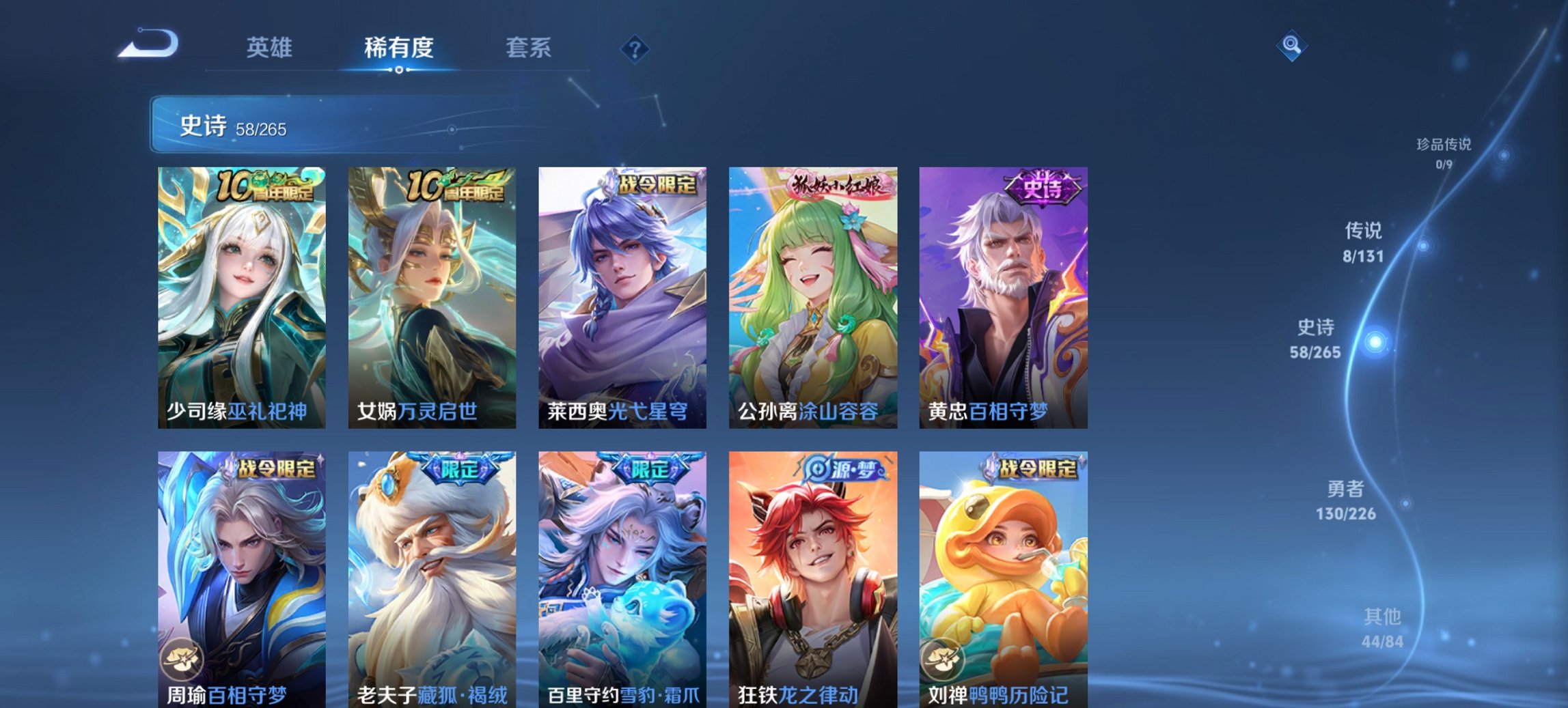 WZCMW3404819王者荣耀账号详情图2