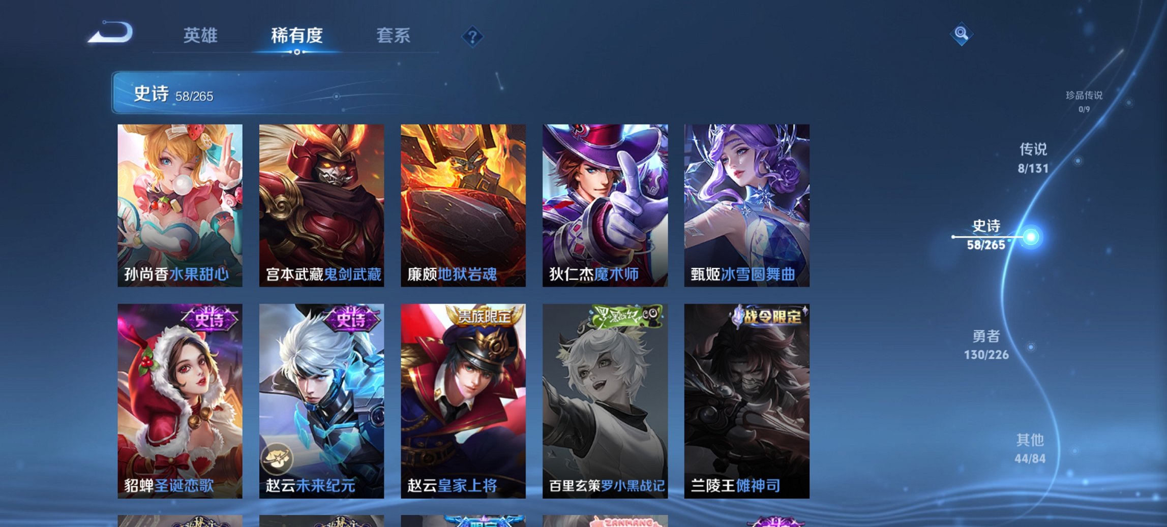 WZCMW3404819王者荣耀账号详情图3