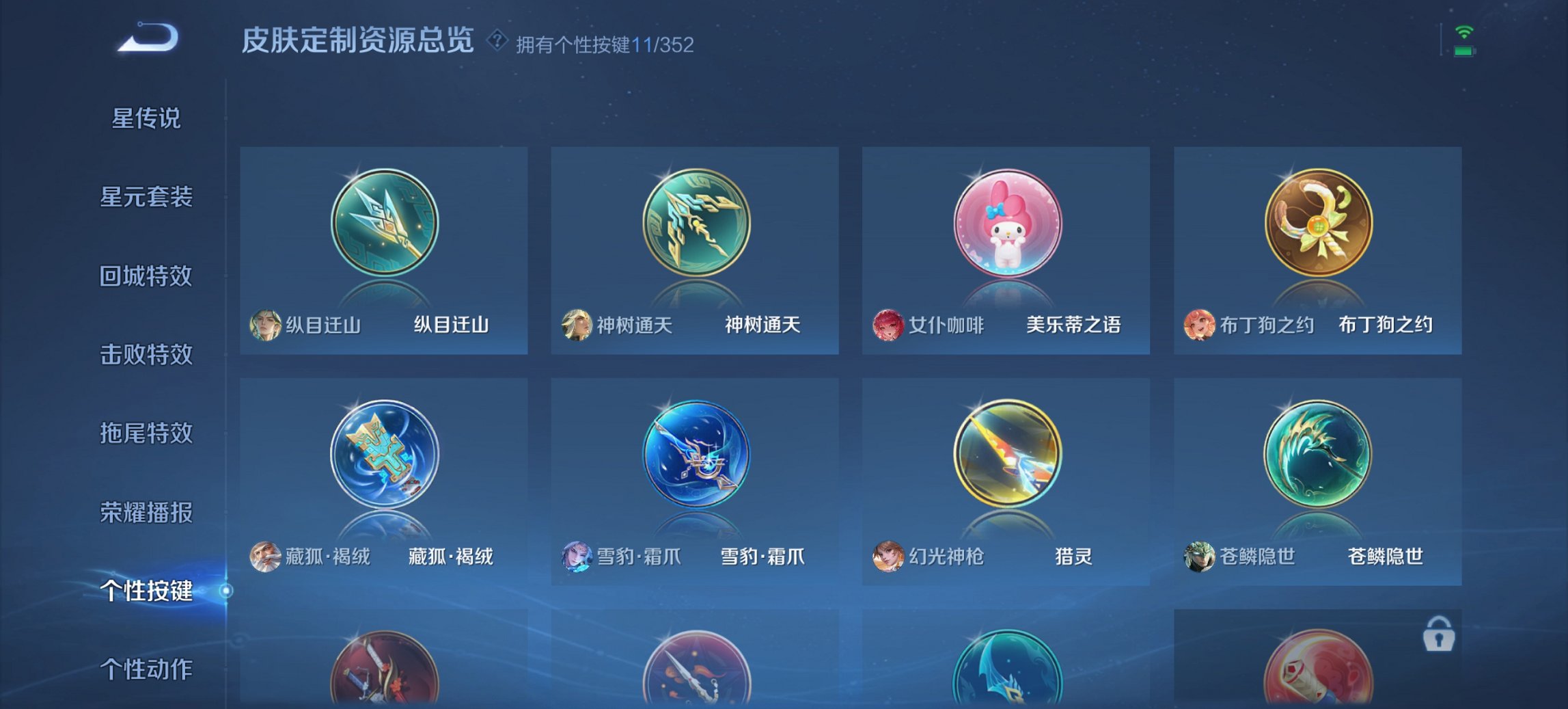 WZCMW3404819王者荣耀账号详情图4