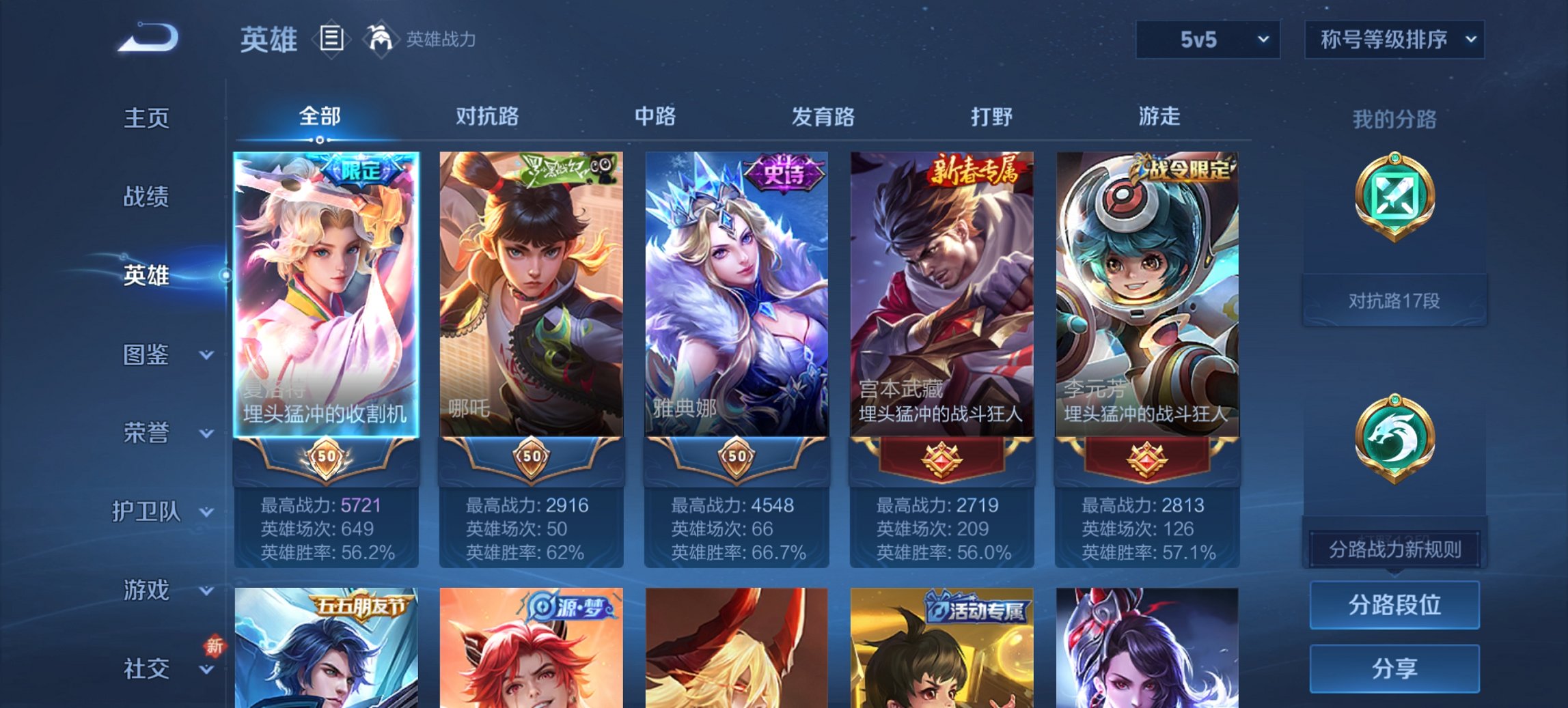 WZCMW3404819王者荣耀账号详情图6