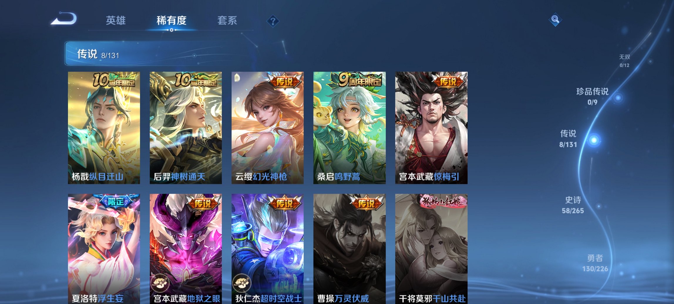 WZCMW3404819王者荣耀账号详情图7