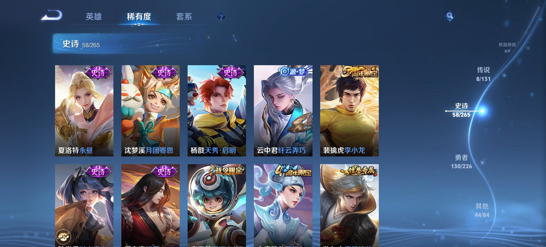 WZCMW3404819王者荣耀账号详情图8