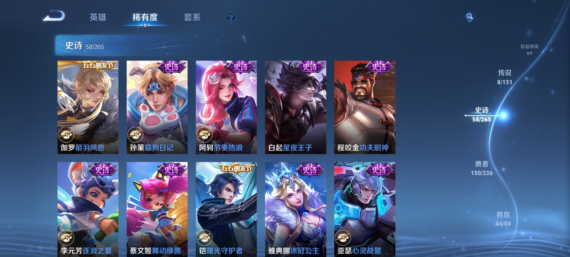 WZCMW3404819王者荣耀账号详情图9