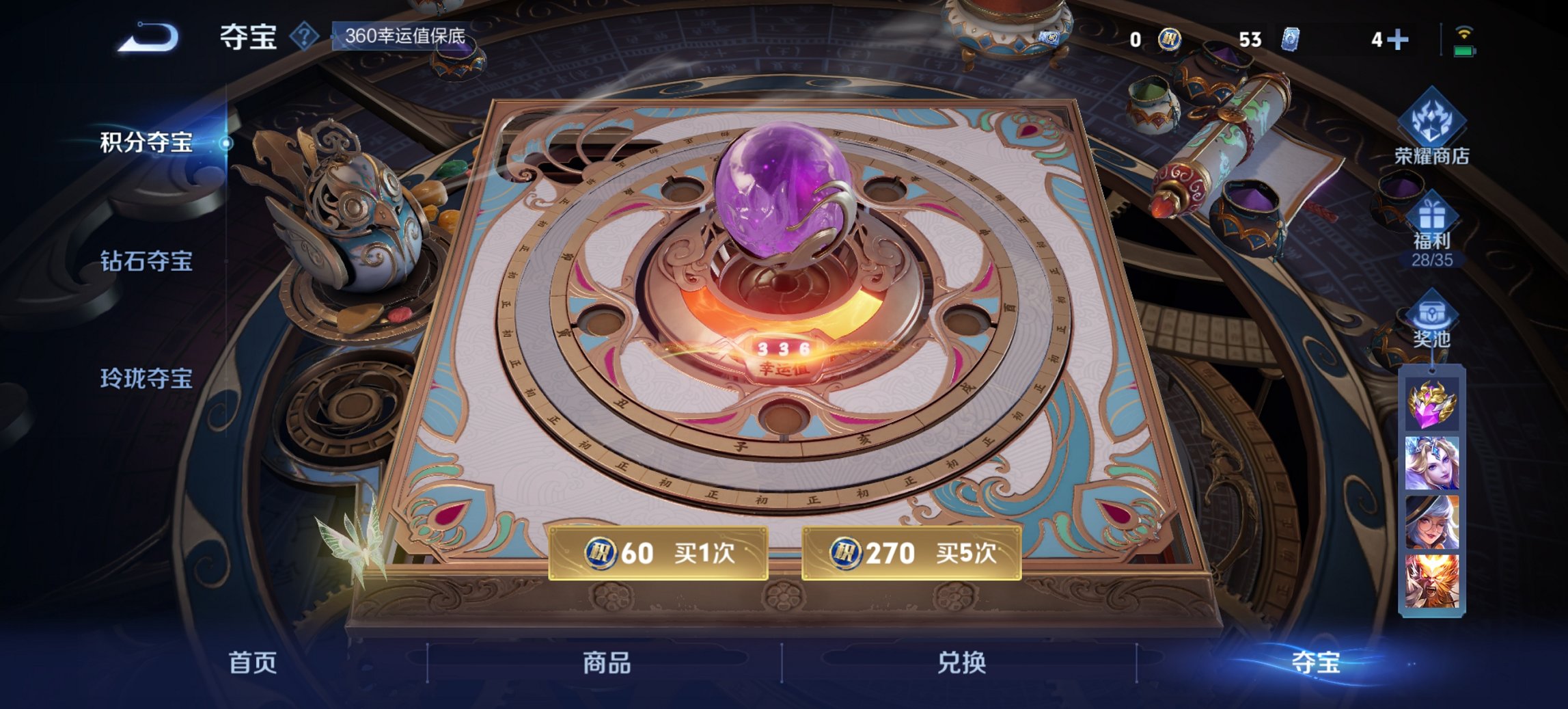 WZCMW3404819王者荣耀账号详情图10